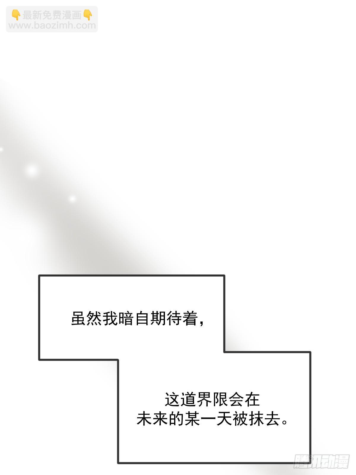 朋友与恋人的界限(1/2)-第176话