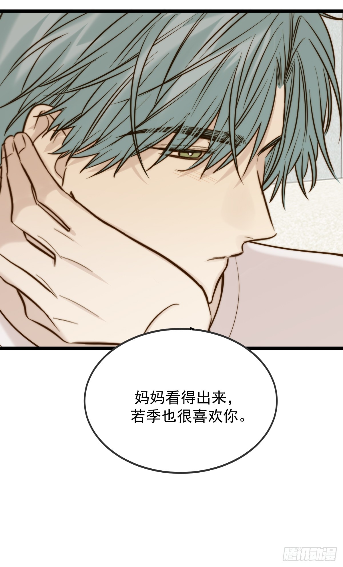 朋友与恋人的界限(1/2)-第176话