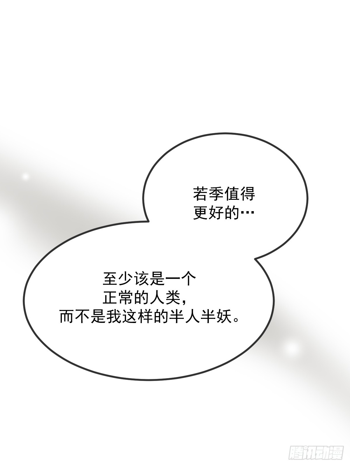 朋友与恋人的界限(1/2)-第176话