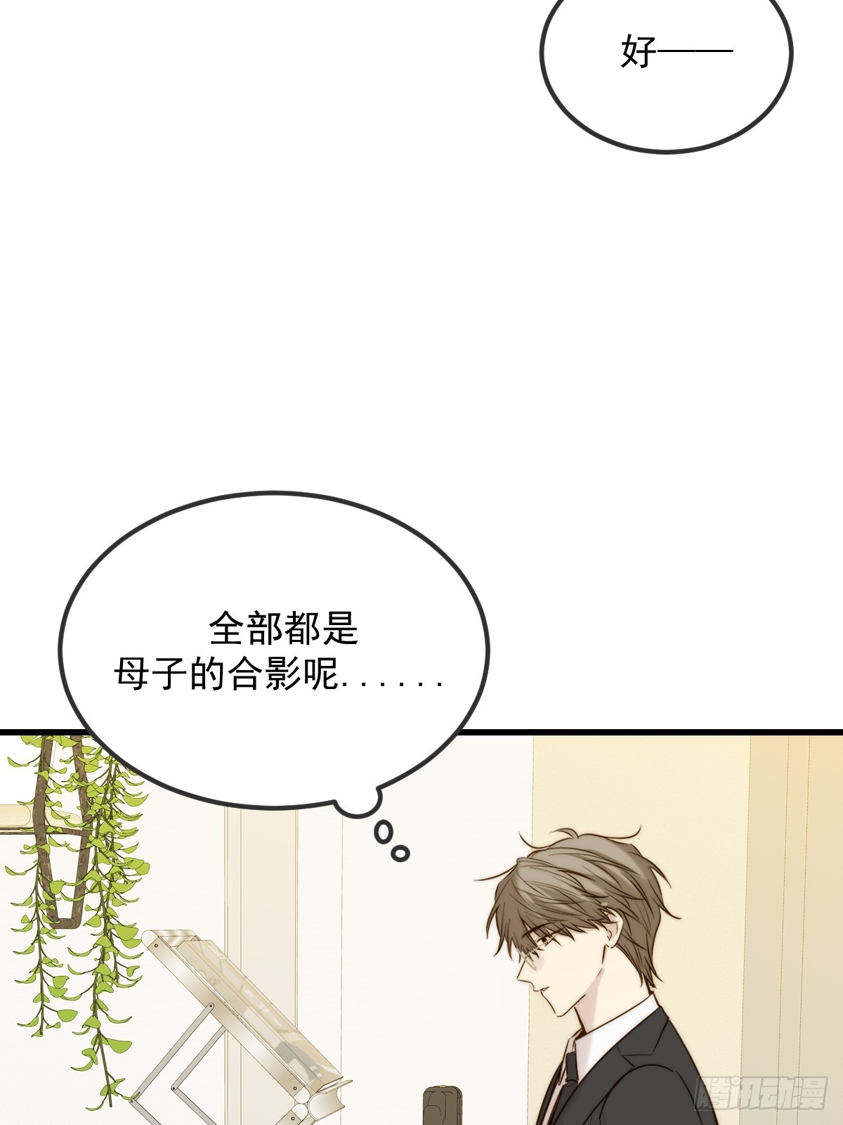 朋友与恋人的界限(1/2)-第176话