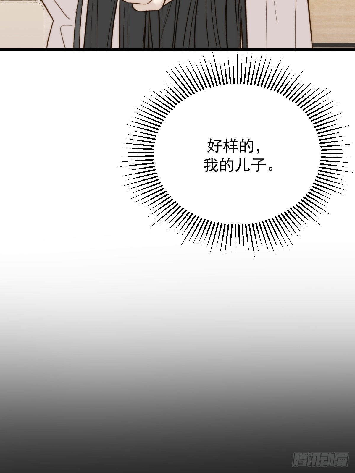 获得幸福吧(1/2)-第178话