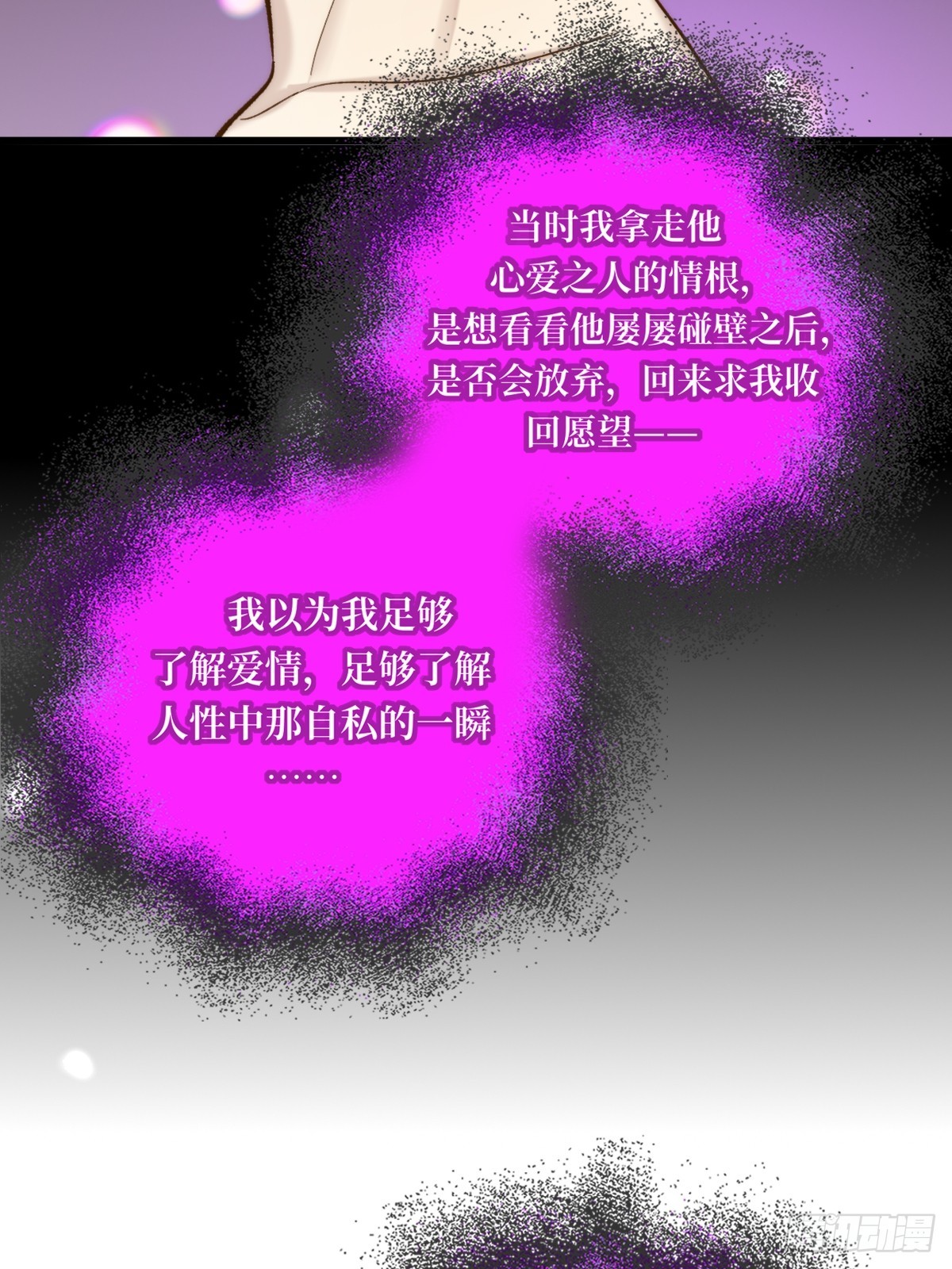 获得幸福吧(1/2)-第178话