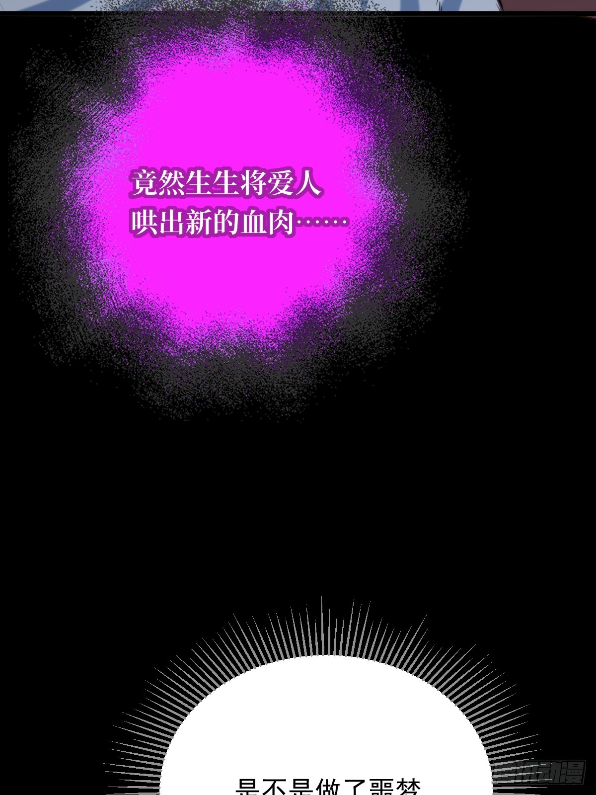 获得幸福吧(1/2)-第178话
