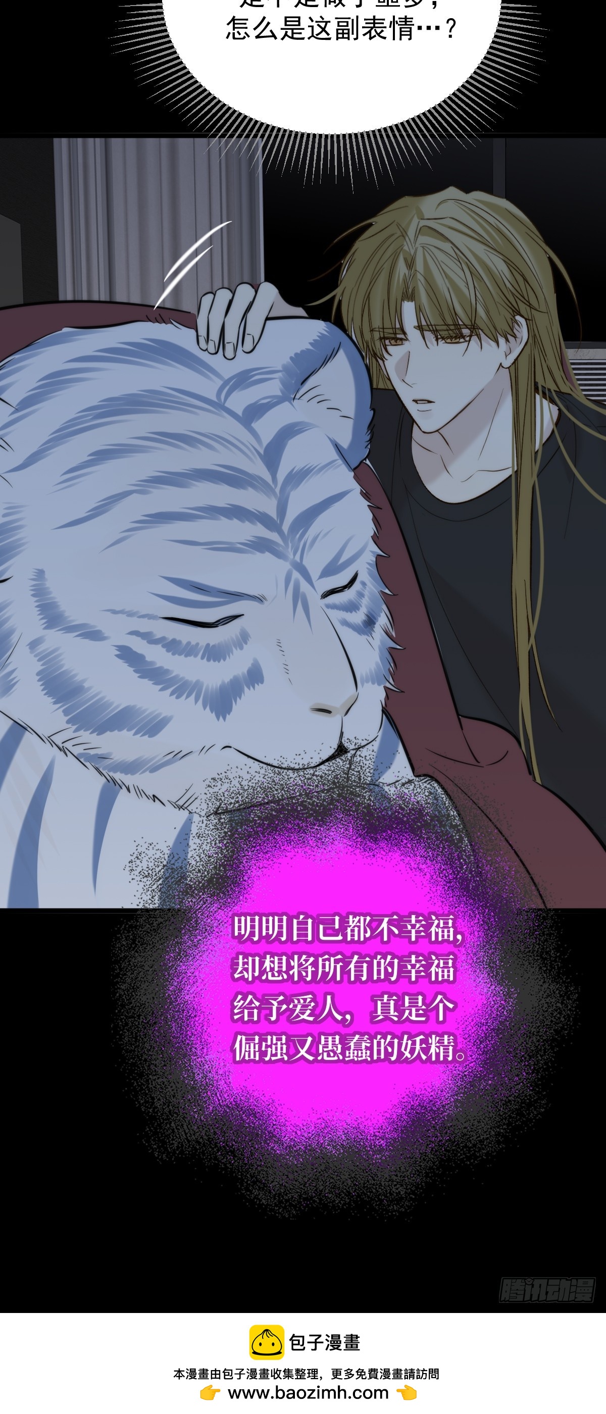 获得幸福吧(1/2)-第178话