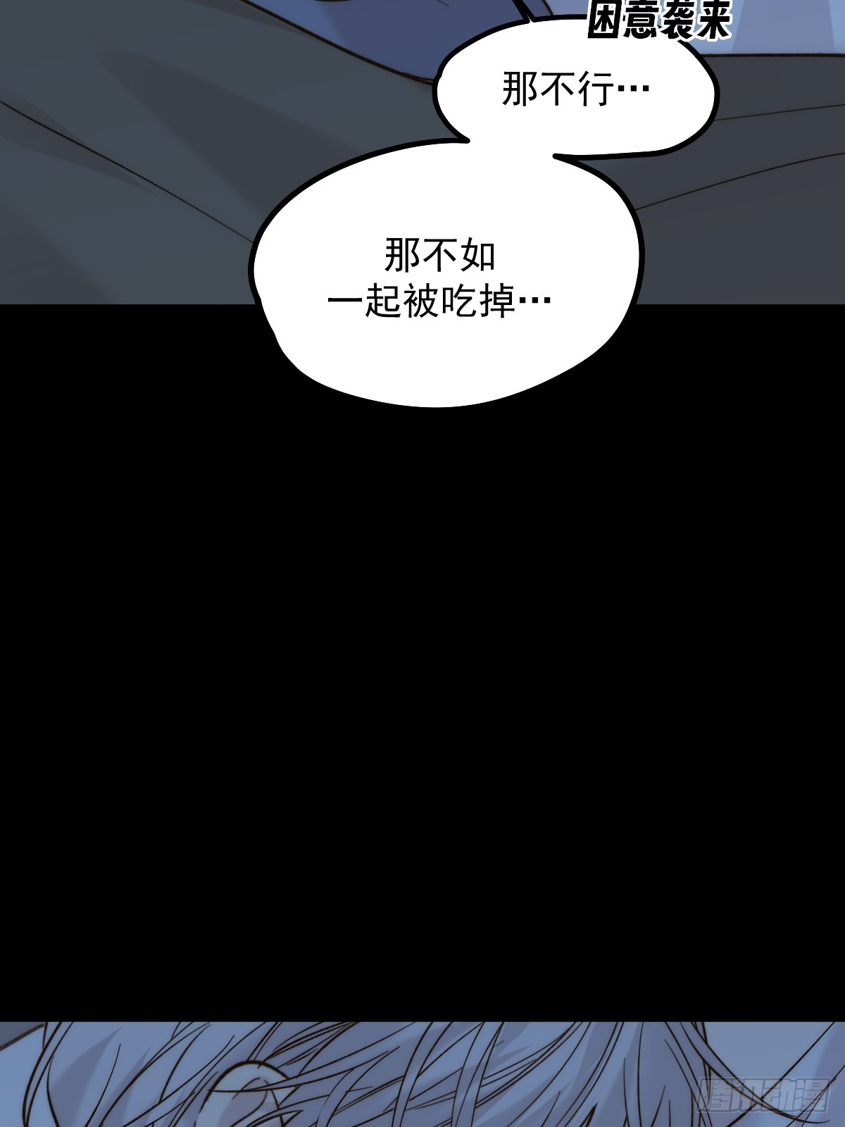 故事结束，人生继续(1/2)-第180话