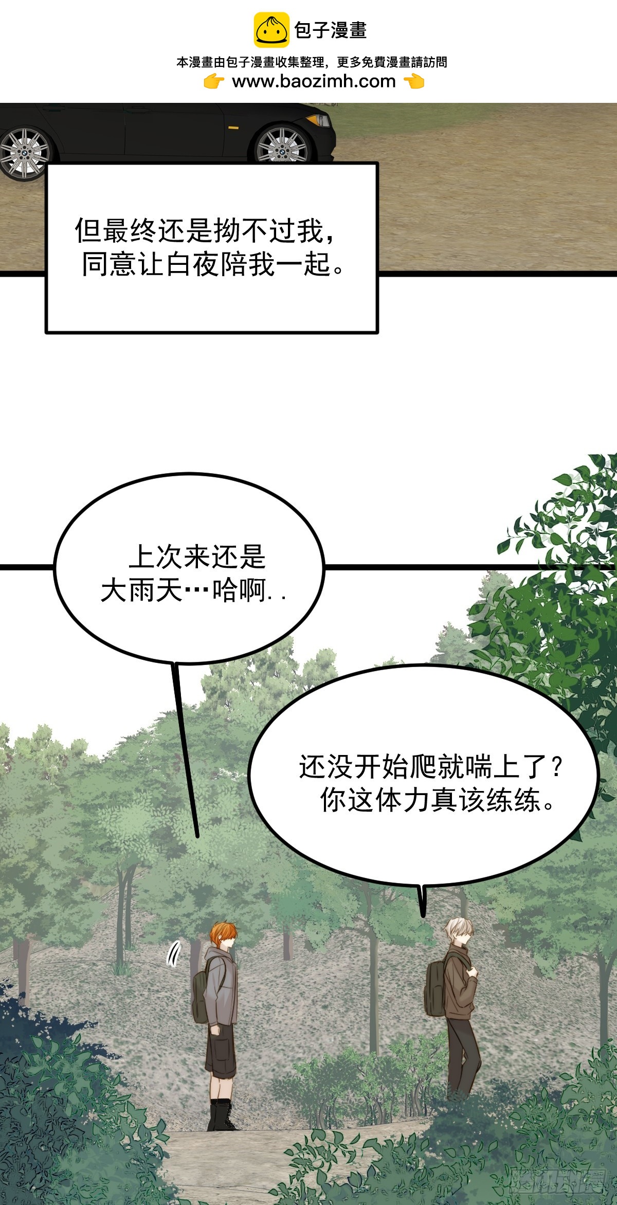 故事结束，人生继续(1/2)-第180话