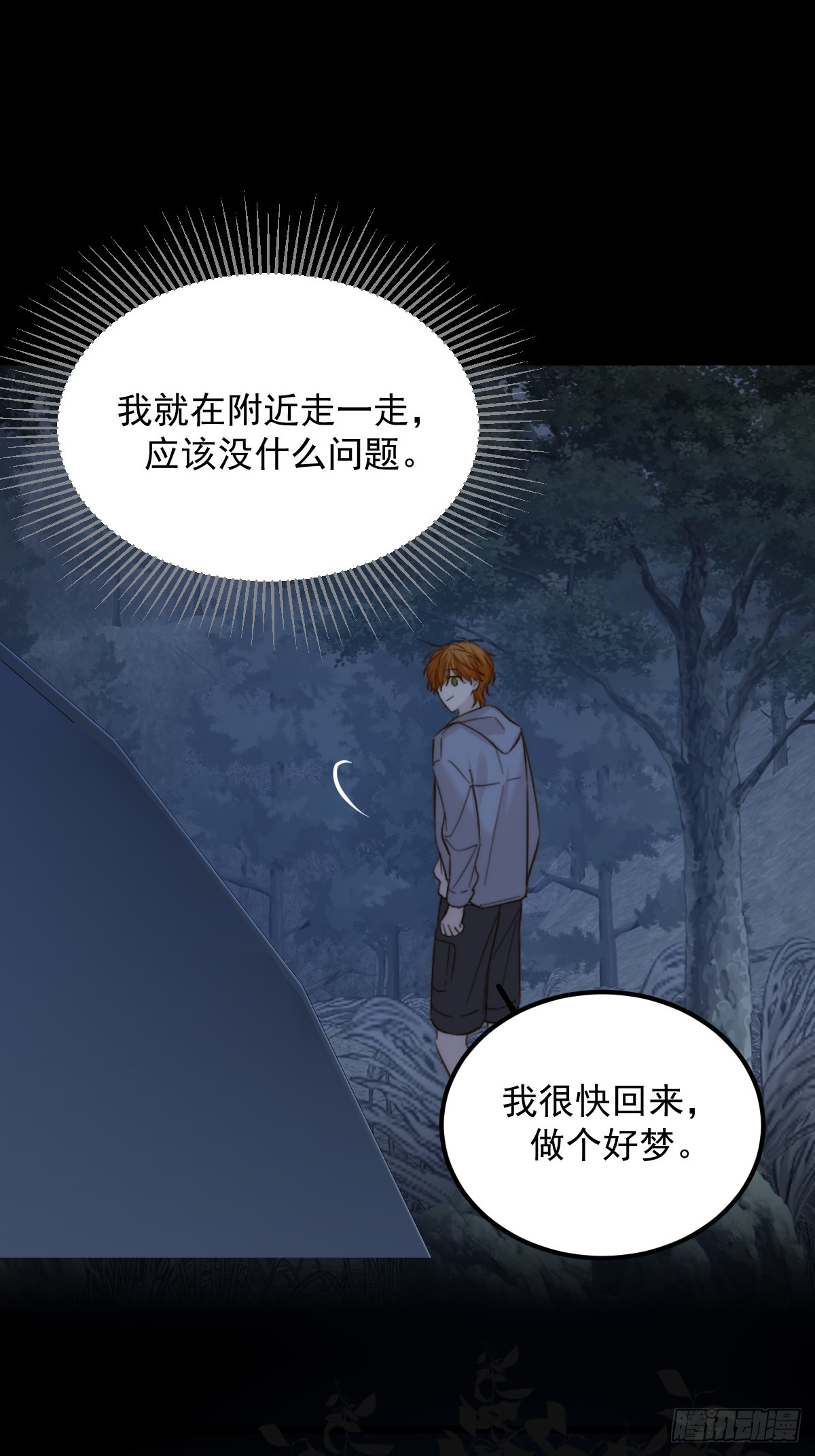 故事结束，人生继续(1/2)-第180话