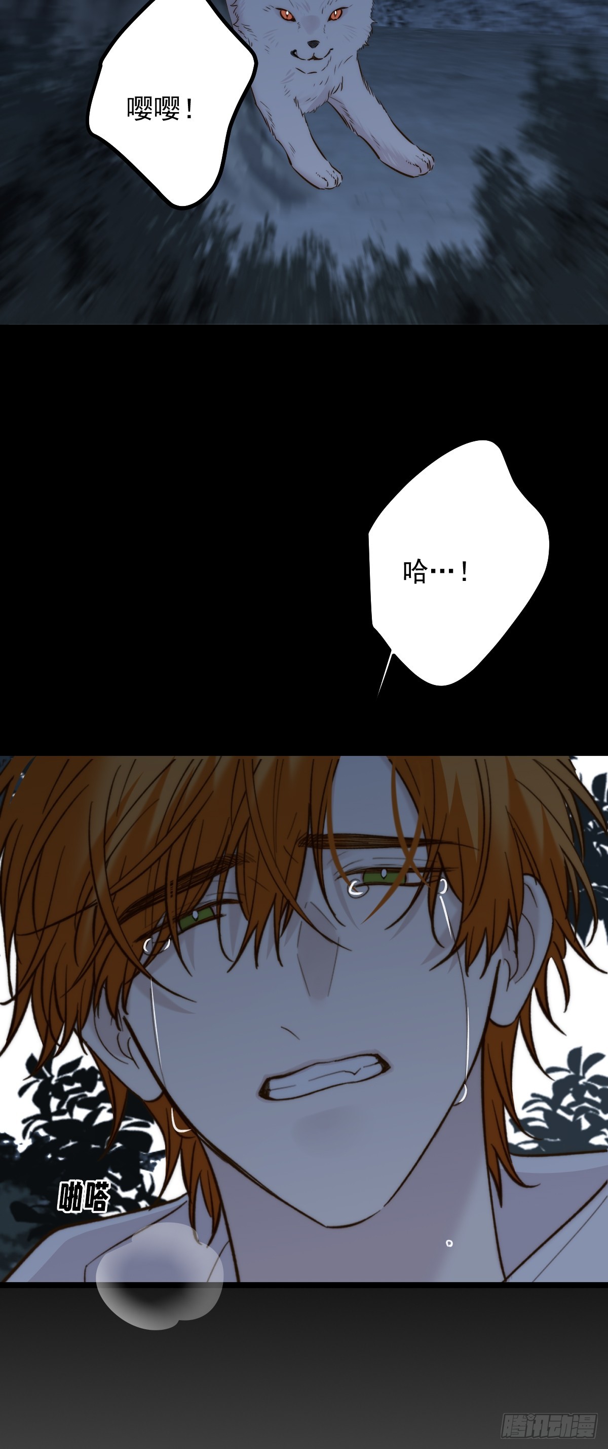 故事结束，人生继续(1/2)-第180话