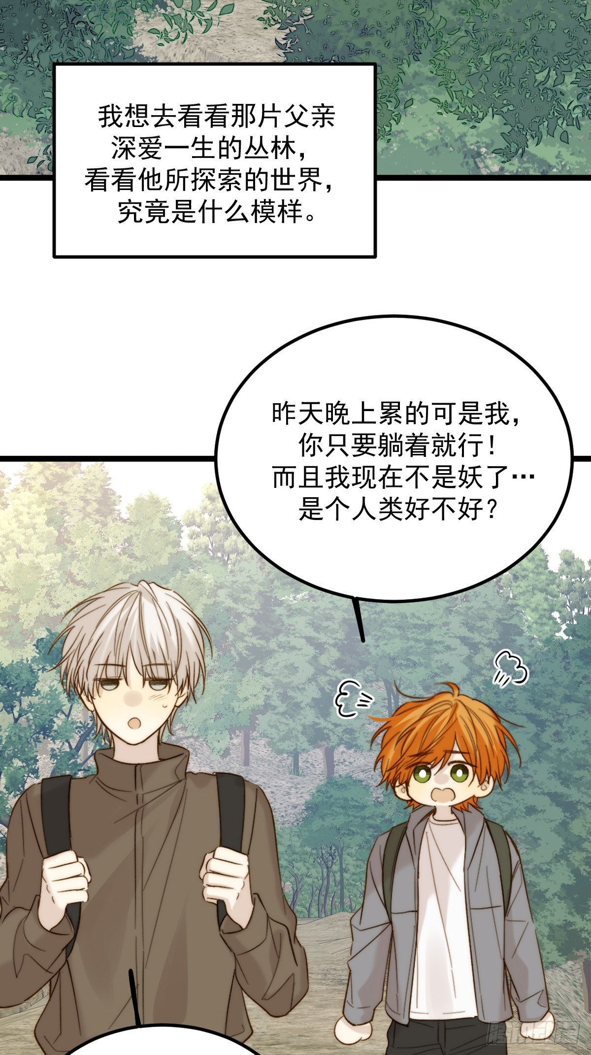 故事结束，人生继续(1/2)-第180话