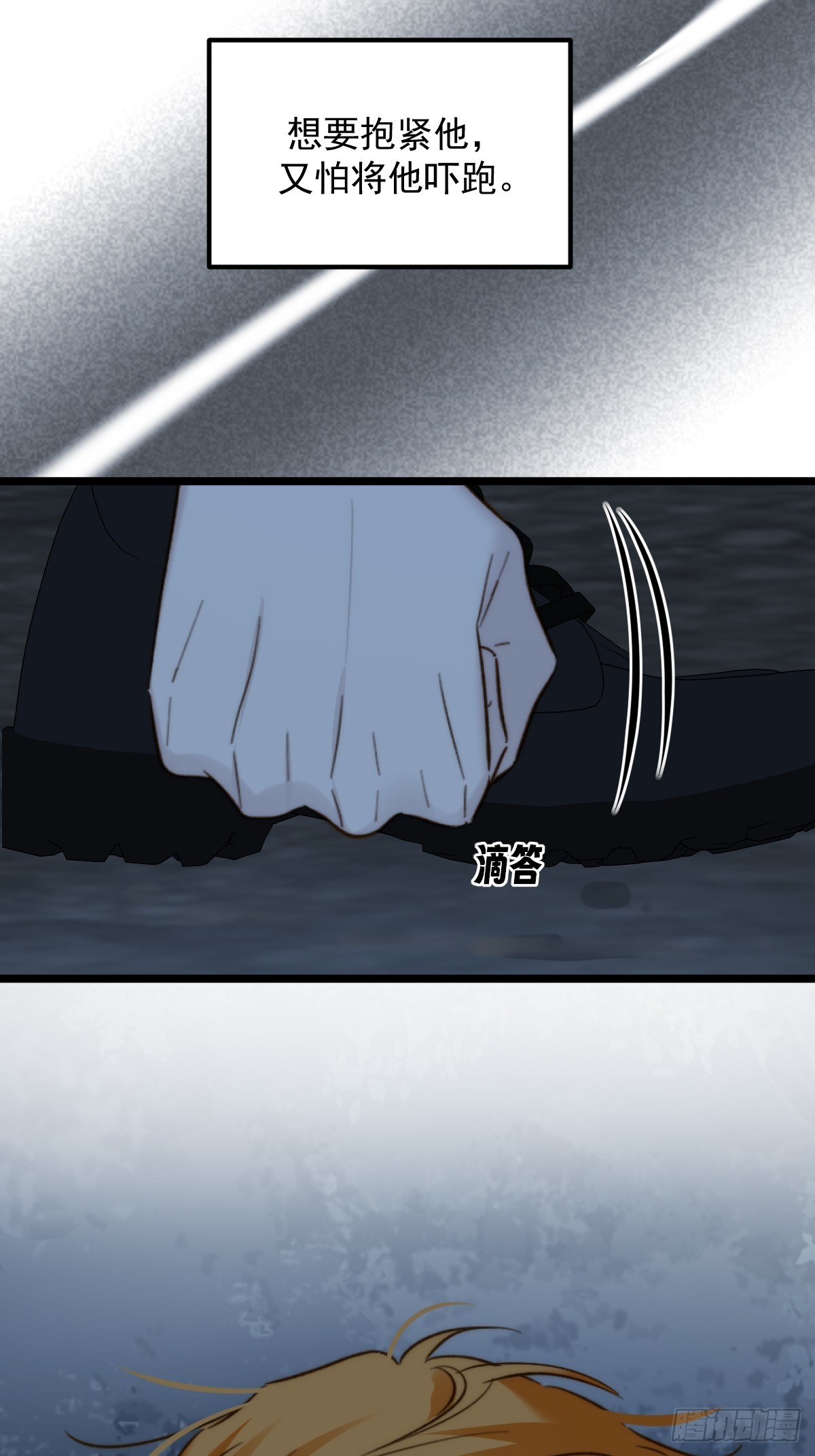 故事结束，人生继续(1/2)-第180话