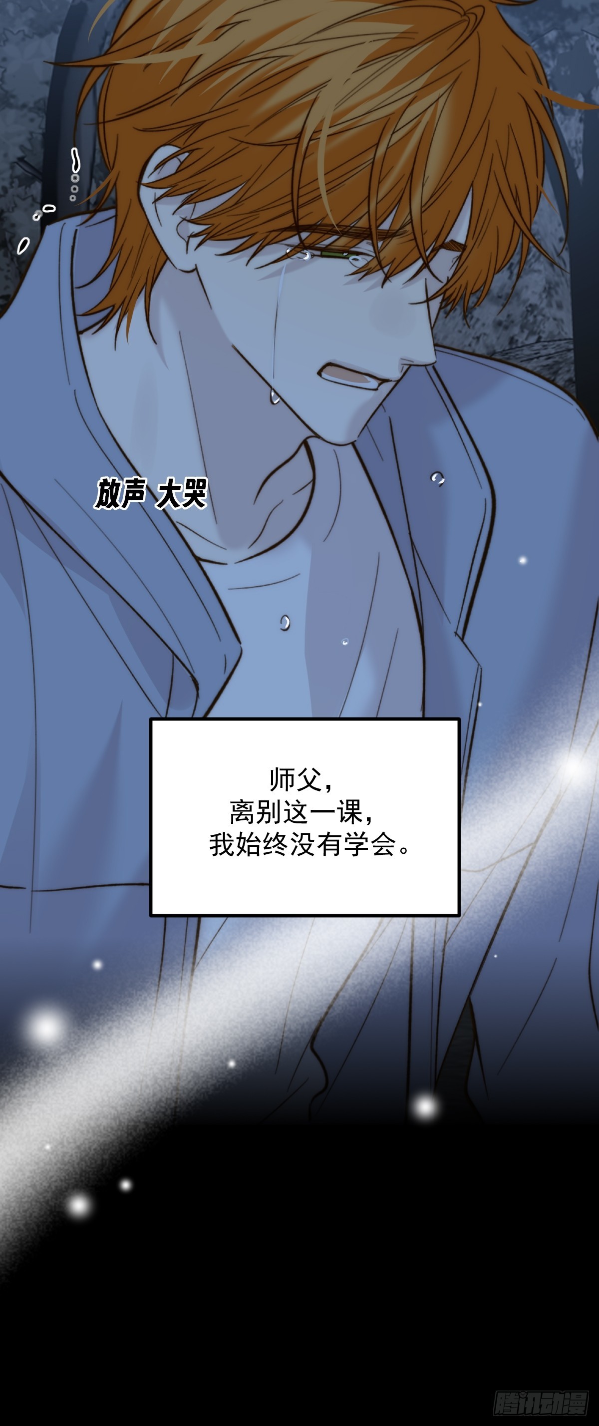 故事结束，人生继续(1/2)-第180话