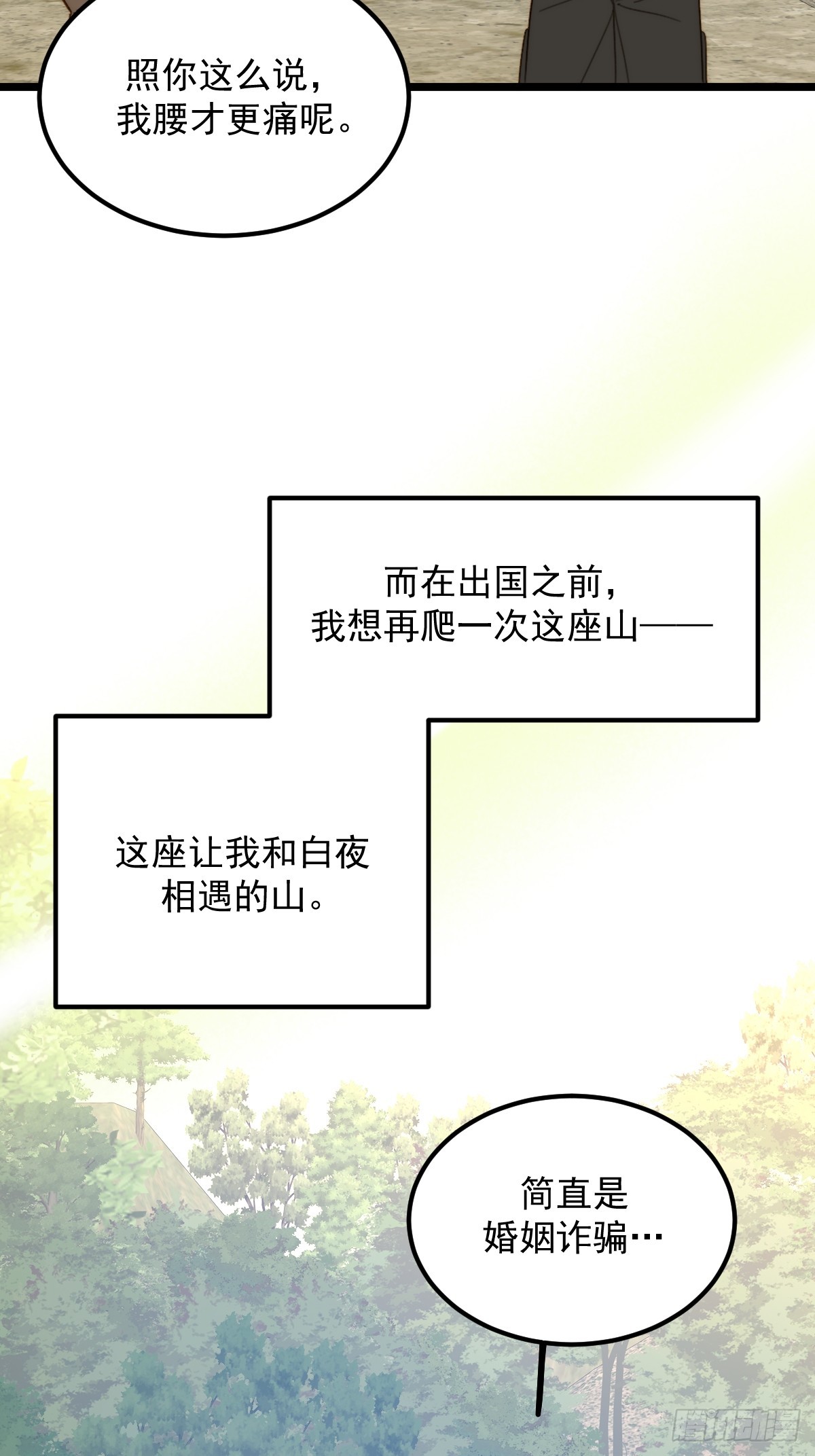 故事结束，人生继续(1/2)-第180话