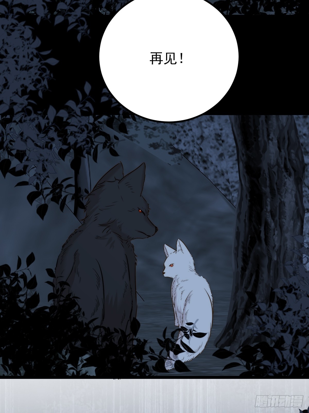 故事结束，人生继续(1/2)-第180话