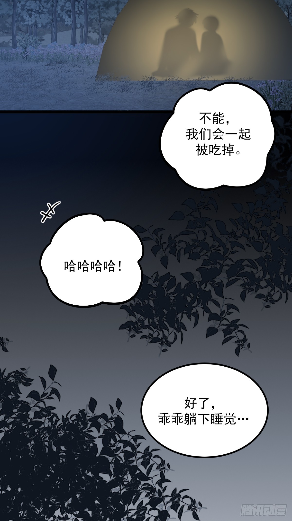 故事结束，人生继续(1/2)-第180话