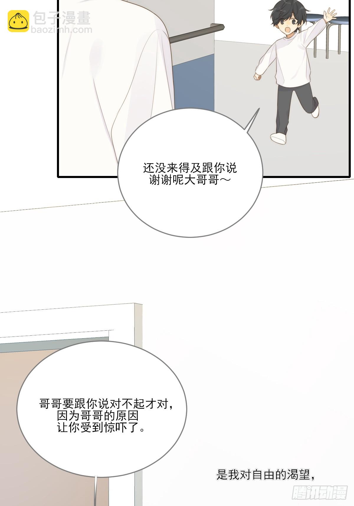只想拥抱你(1/2)-第20话