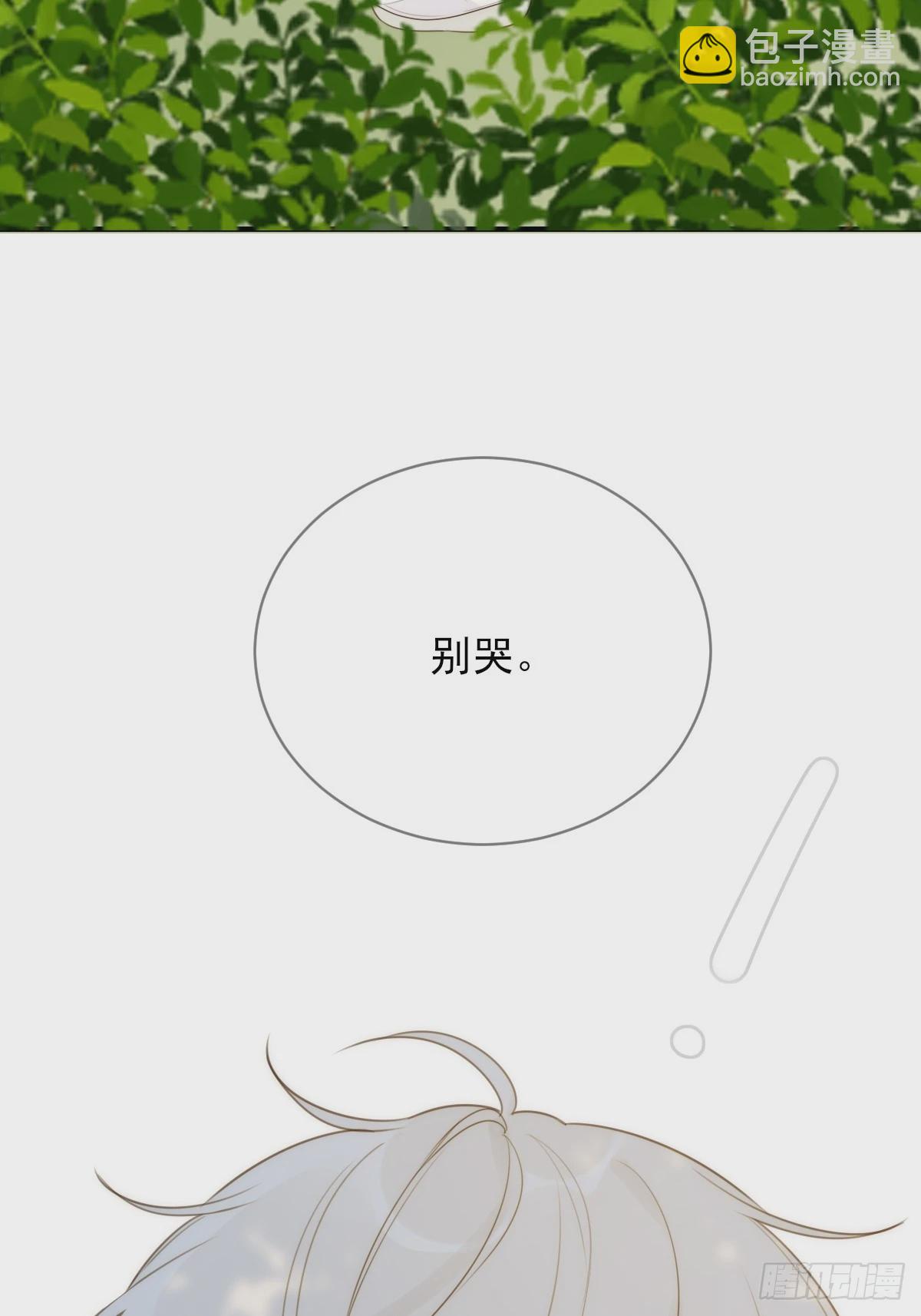 只想拥抱你(1/2)-第20话