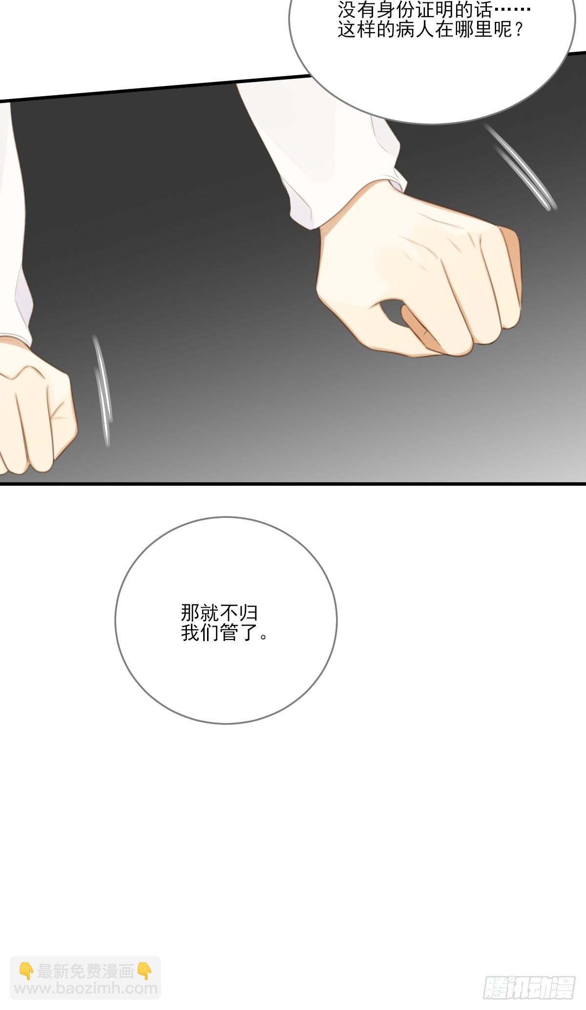 只想拥抱你(1/2)-第20话
