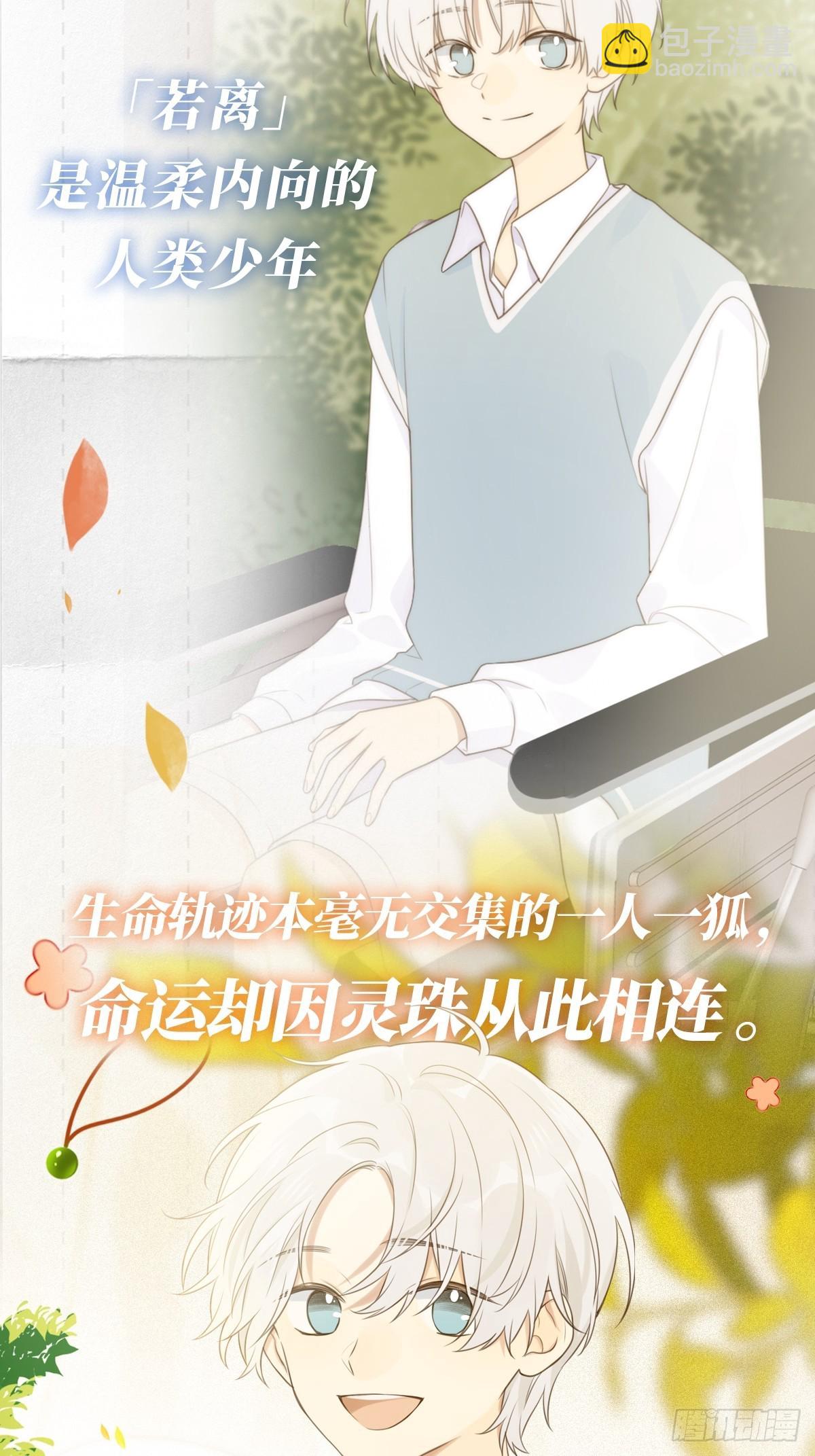 剧情活动预告！（送周边）-第2话