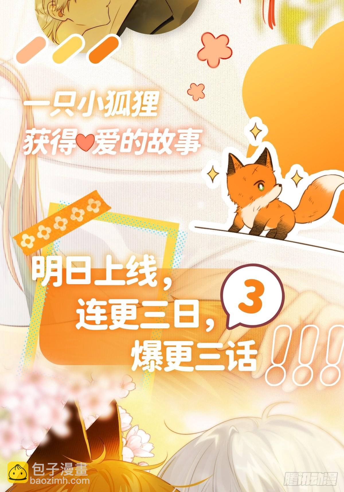剧情活动预告！（送周边）-第2话