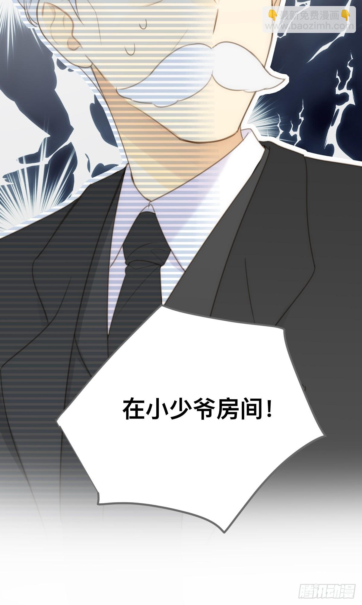 小狐狸被看见了！(1/2)-第22话