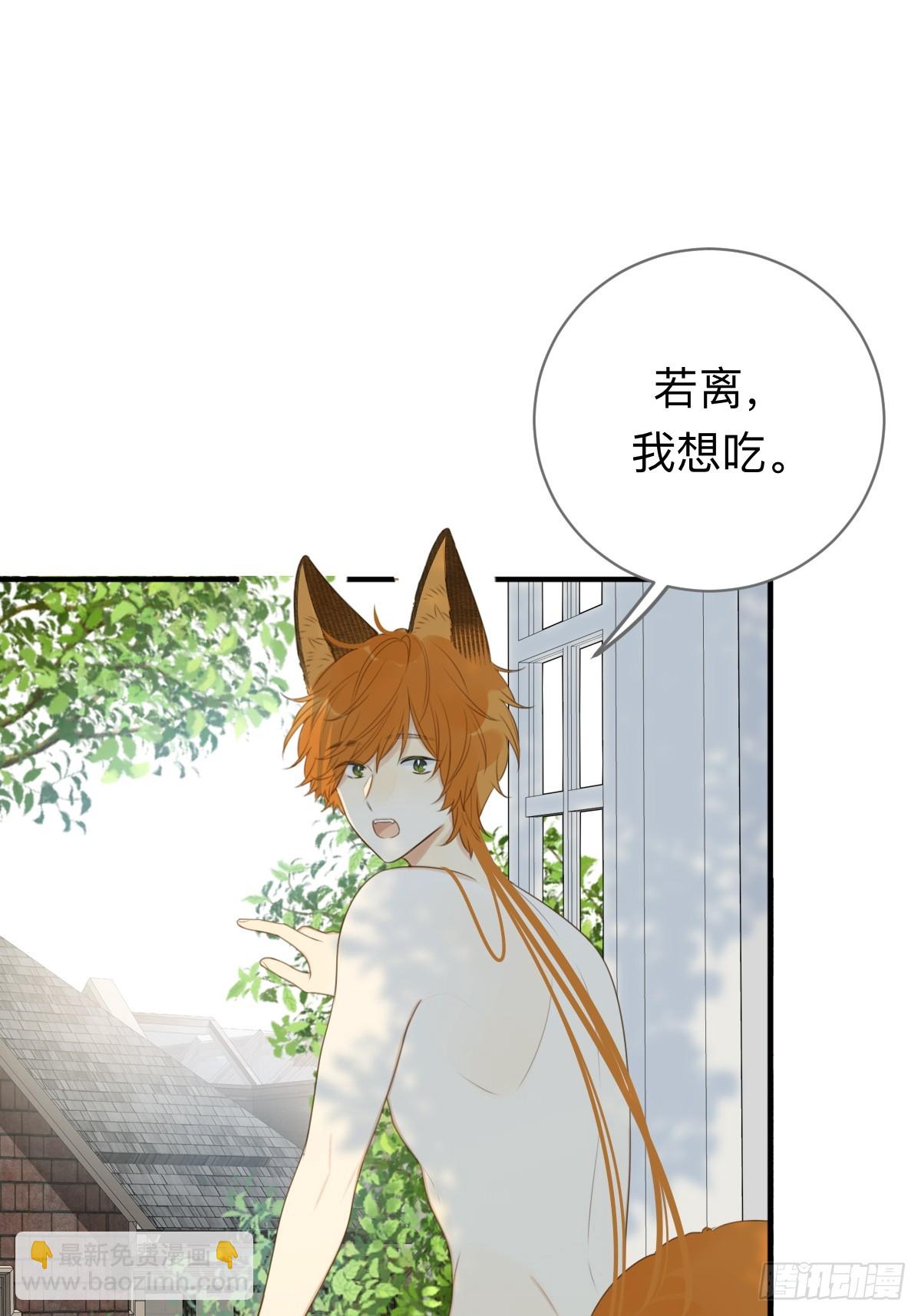 小狐狸被看见了！(1/2)-第22话