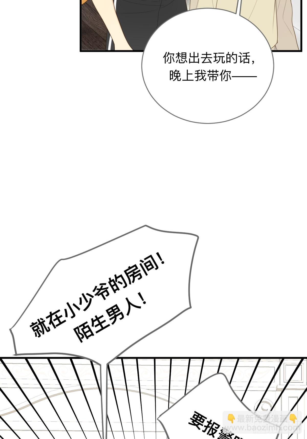 小狐狸被看见了！(1/2)-第22话