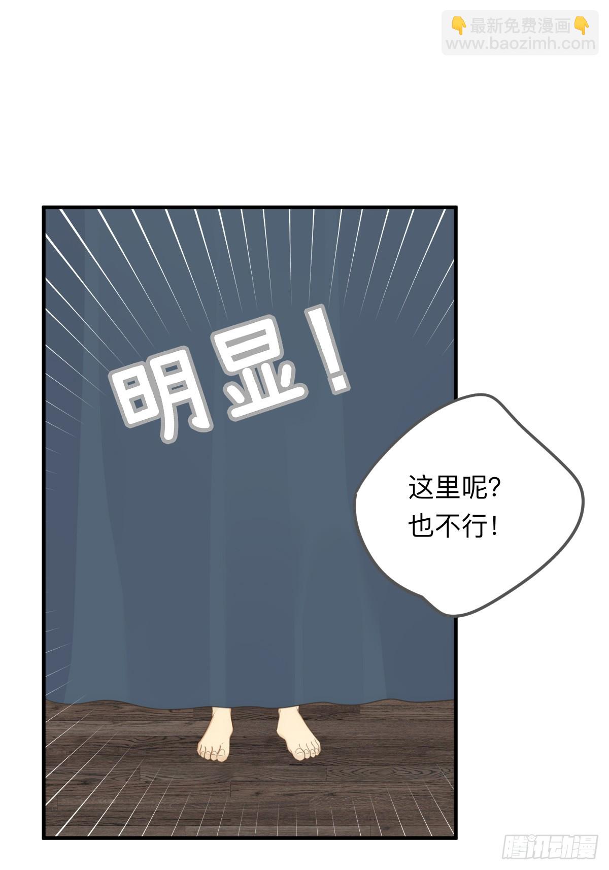 小狐狸被看见了！(1/2)-第22话