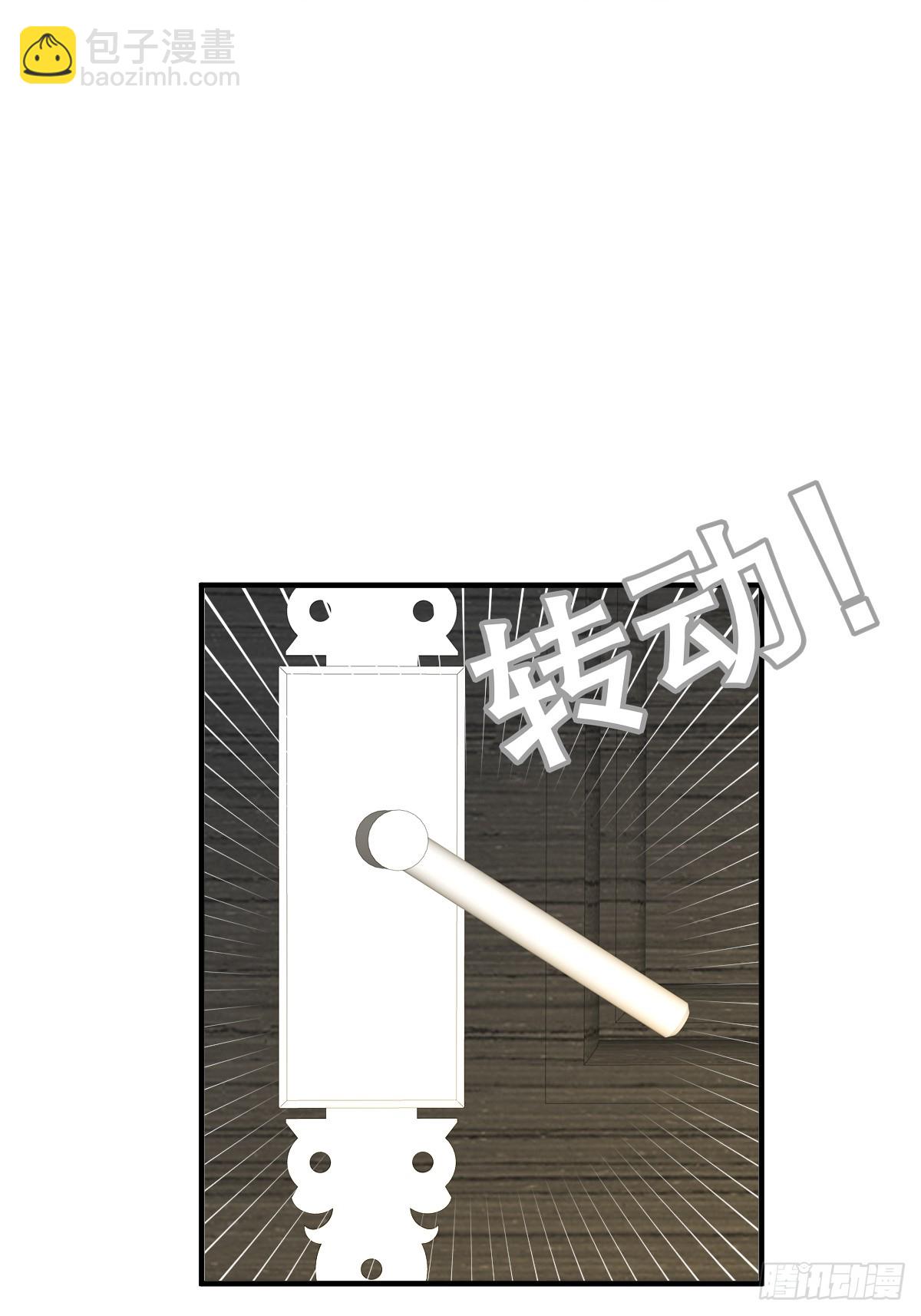 小狐狸被看见了！(1/2)-第22话