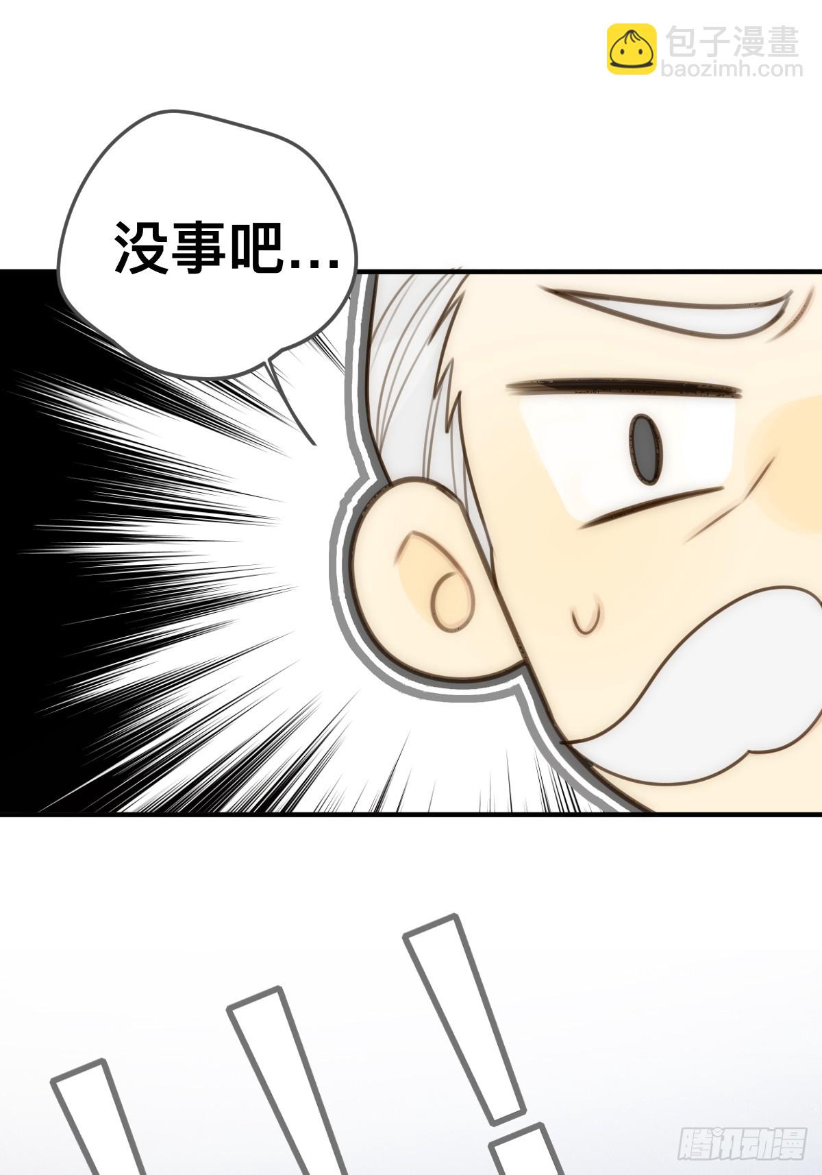 小狐狸被看见了！(1/2)-第22话