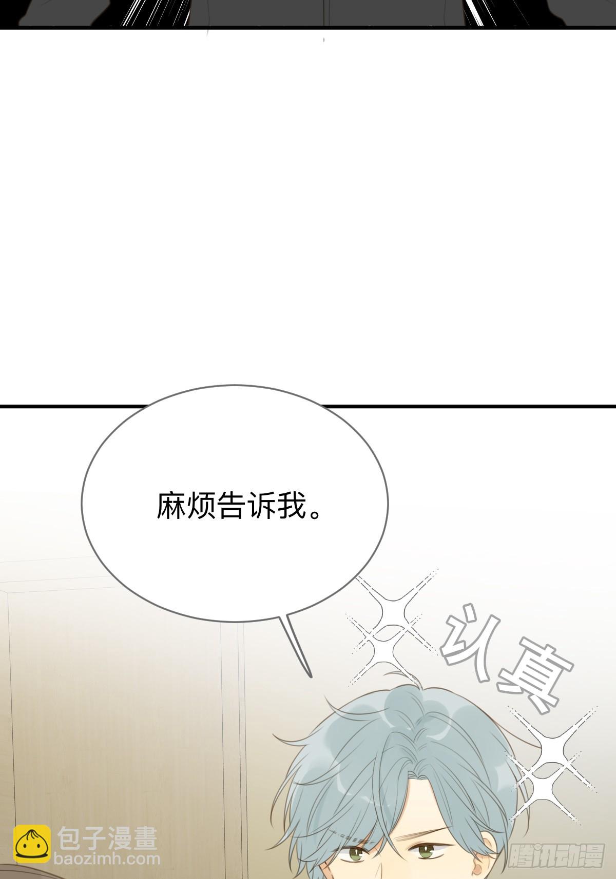 小狐狸被看见了！(1/2)-第22话