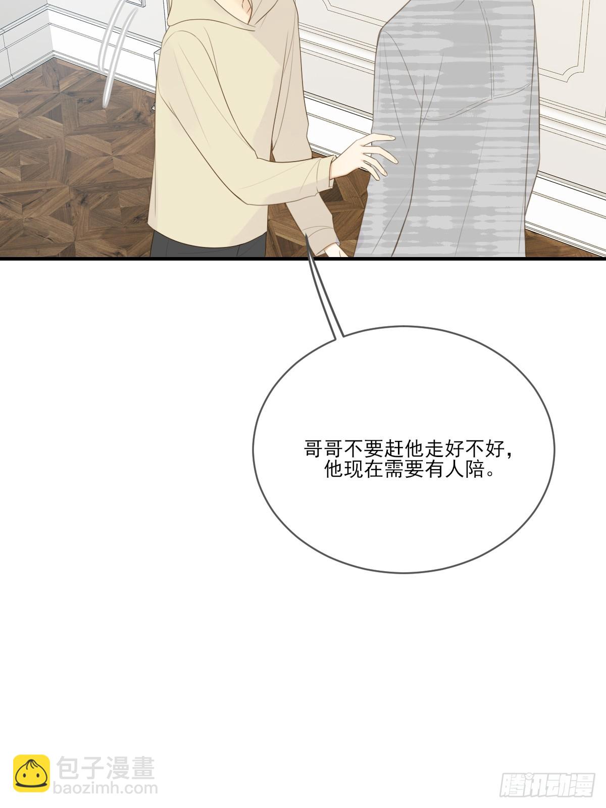 吃哥哥的醋(1/2)-第24话