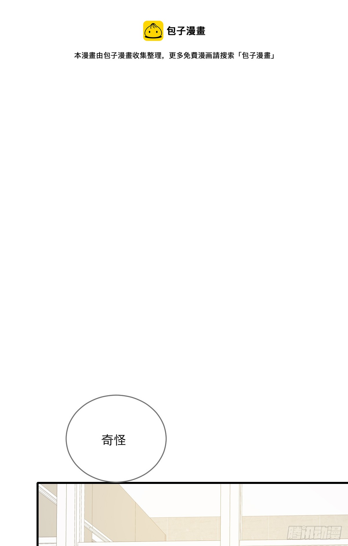 说漏嘴的一瞬(1/2)-第26话