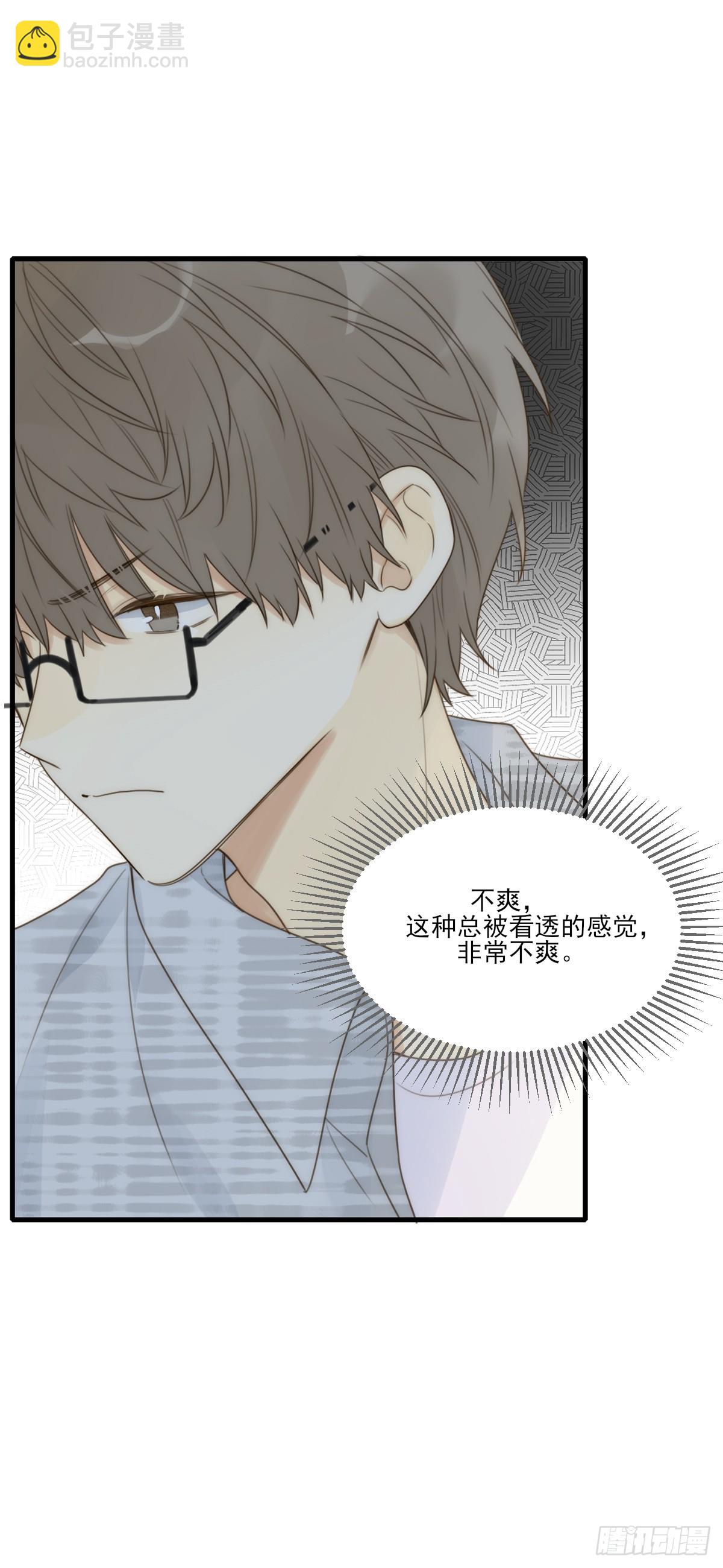 说漏嘴的一瞬(1/2)-第26话