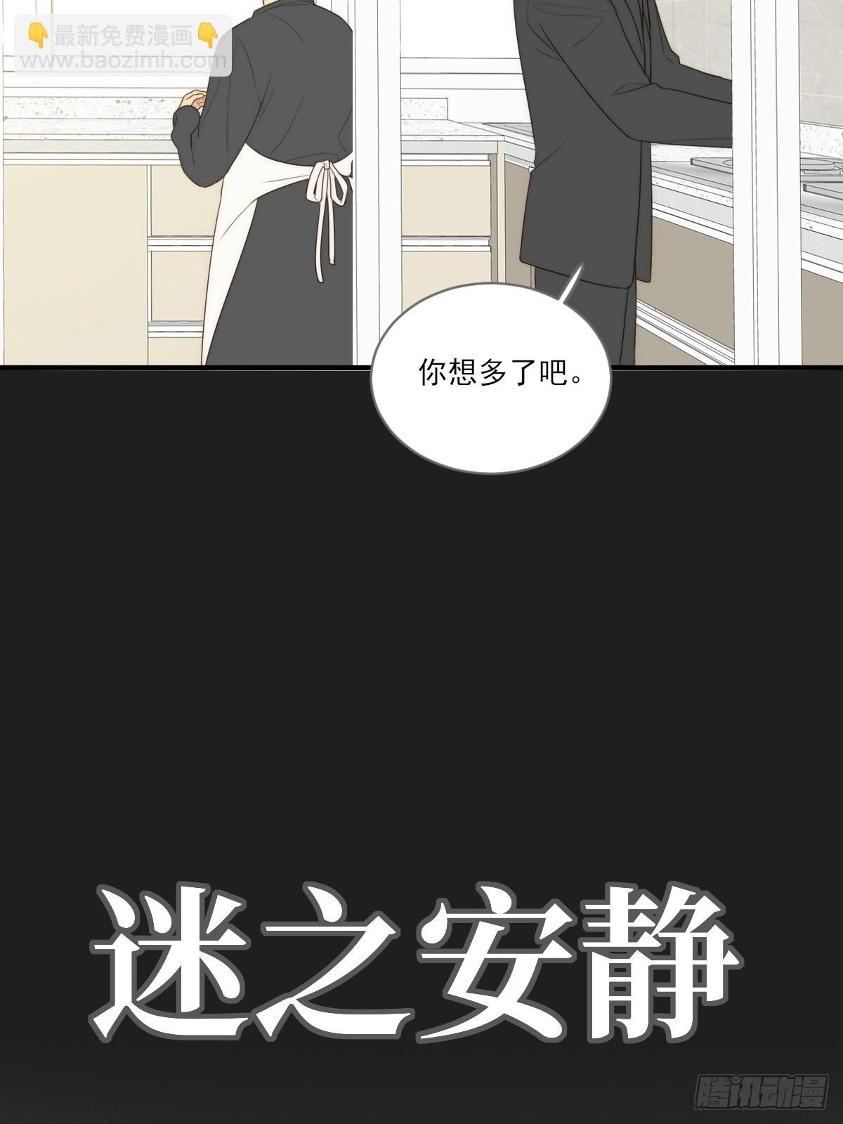 说漏嘴的一瞬(1/2)-第26话