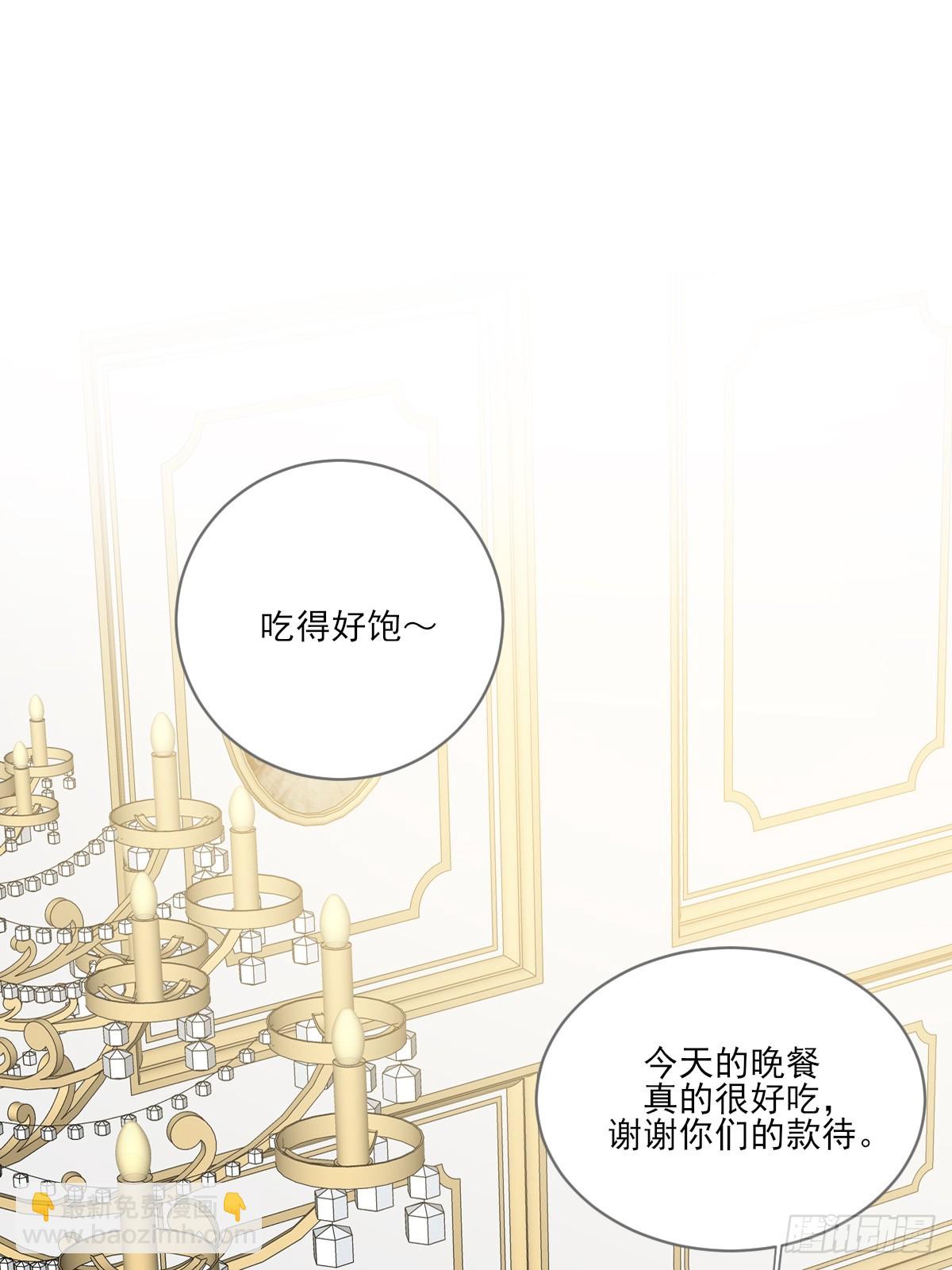 说漏嘴的一瞬(1/2)-第26话