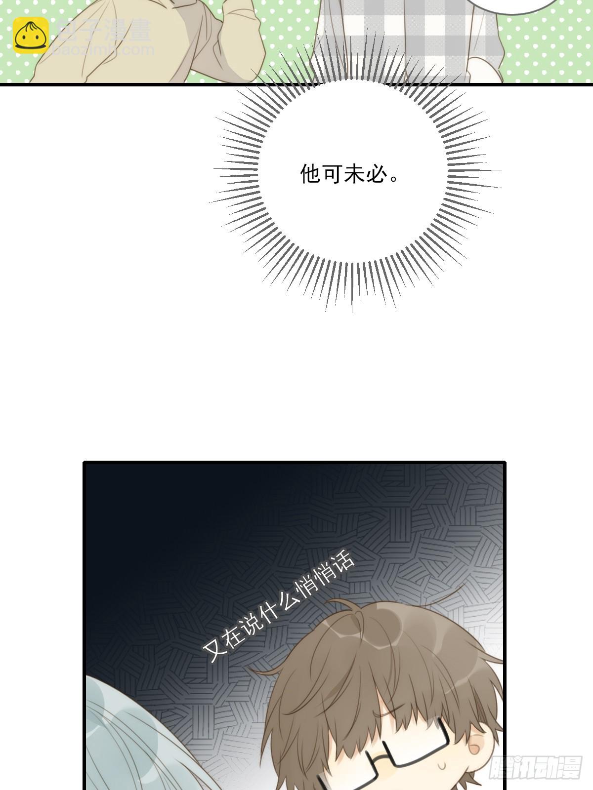 说漏嘴的一瞬(1/2)-第26话