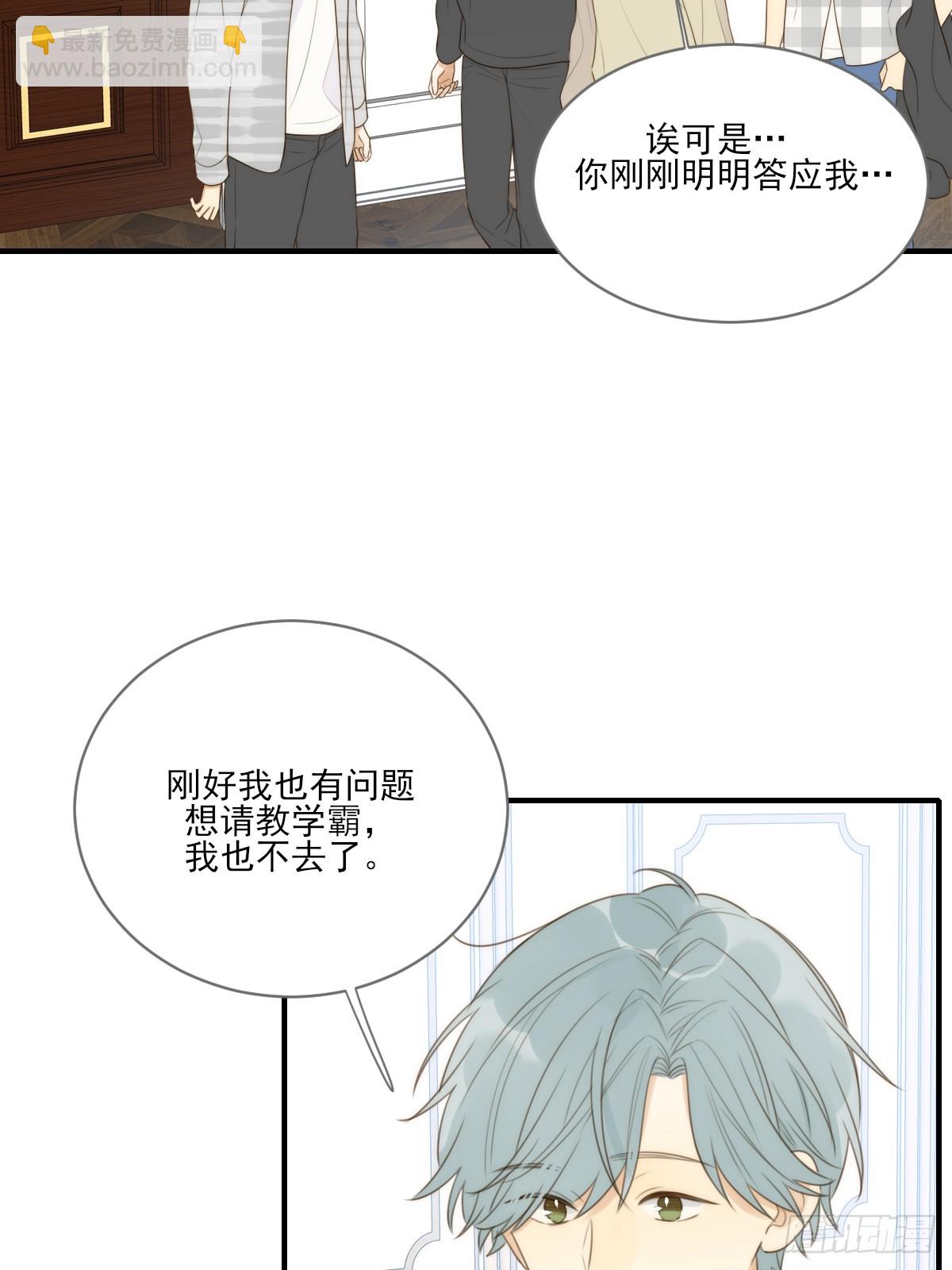说漏嘴的一瞬(1/2)-第26话