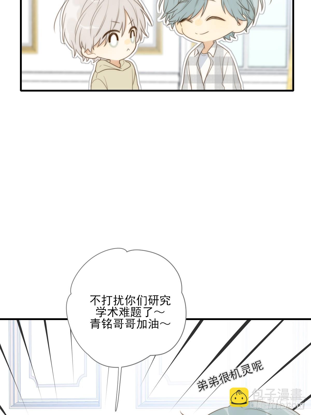 说漏嘴的一瞬(1/2)-第26话