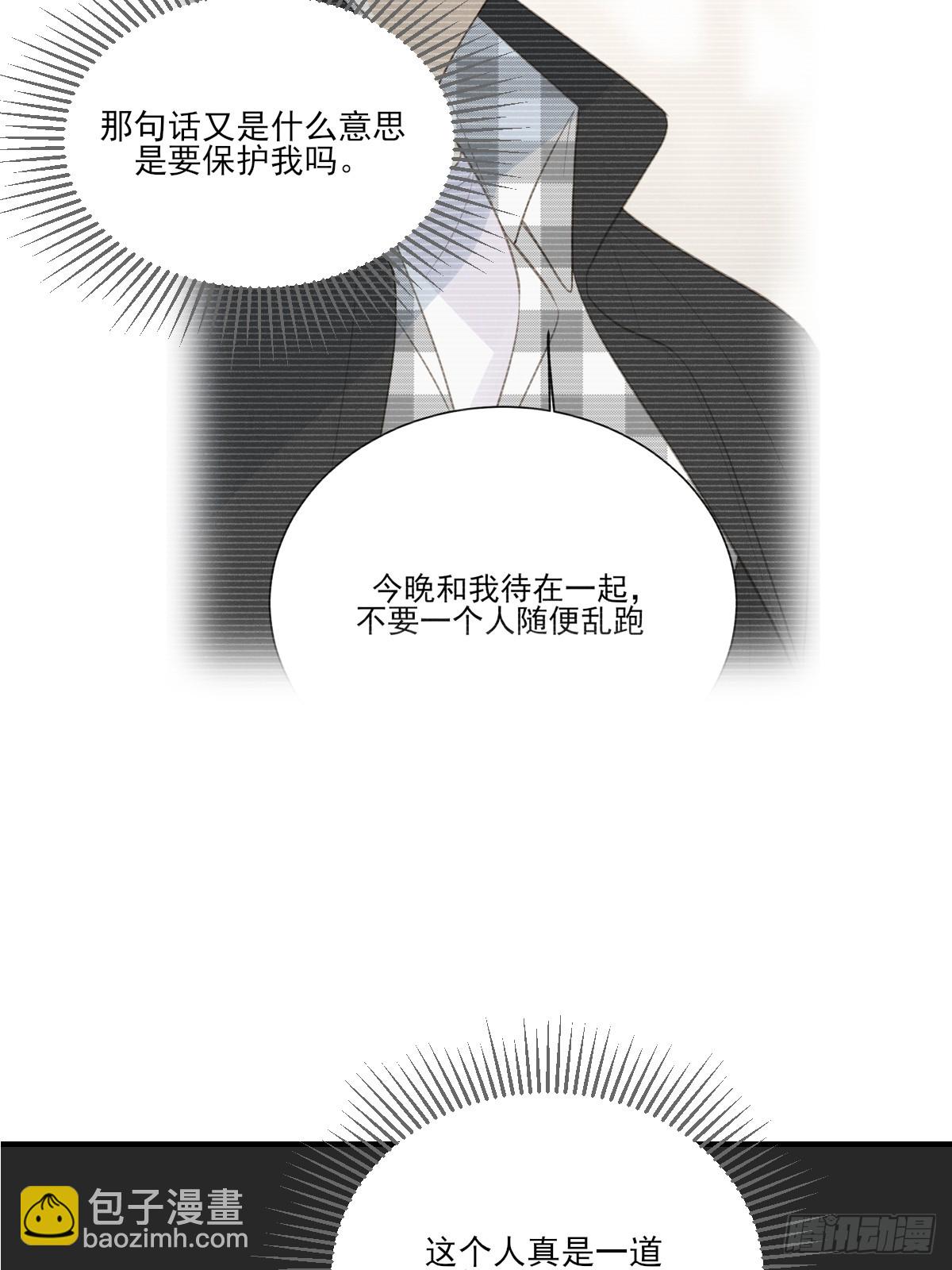 说漏嘴的一瞬(1/2)-第26话