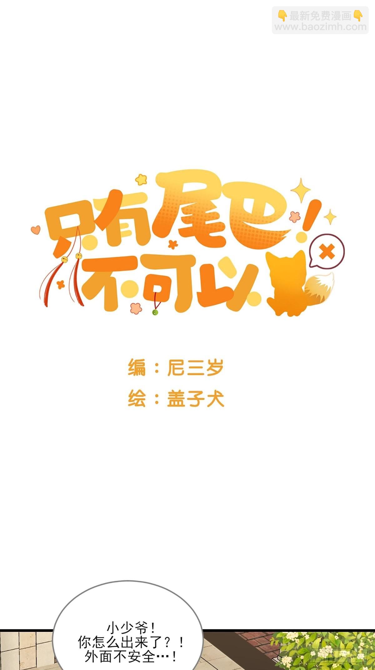 再次相遇却失忆？(1/2)-第4话