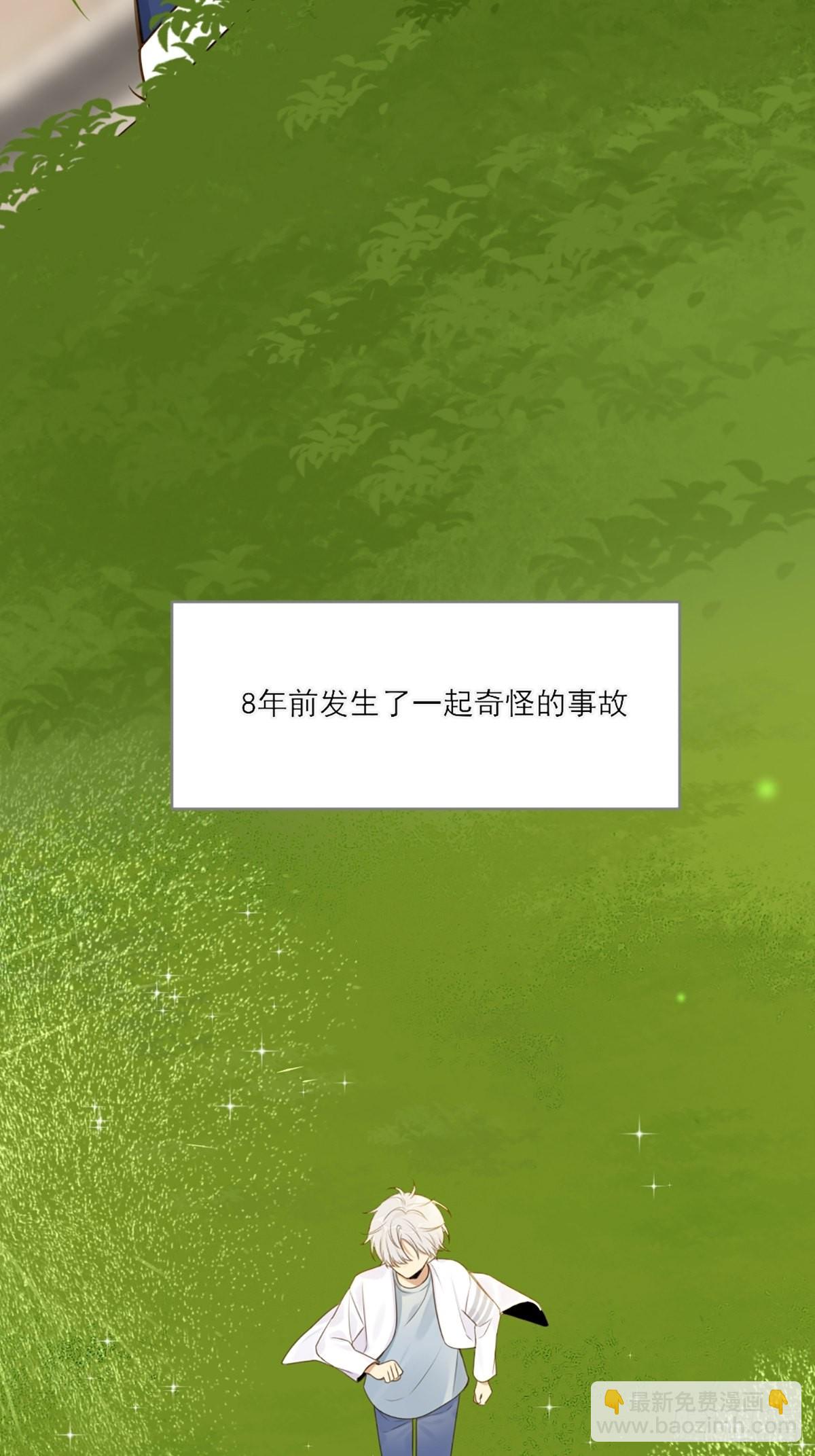 再次相遇却失忆？(1/2)-第4话