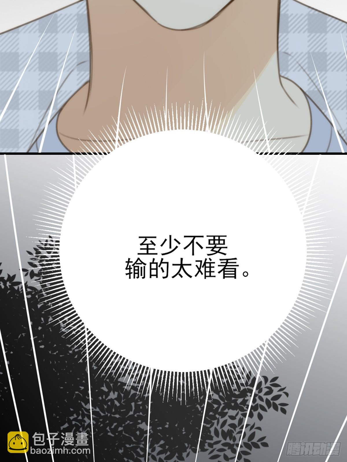 尝尝你的味道(1/2)-第32话