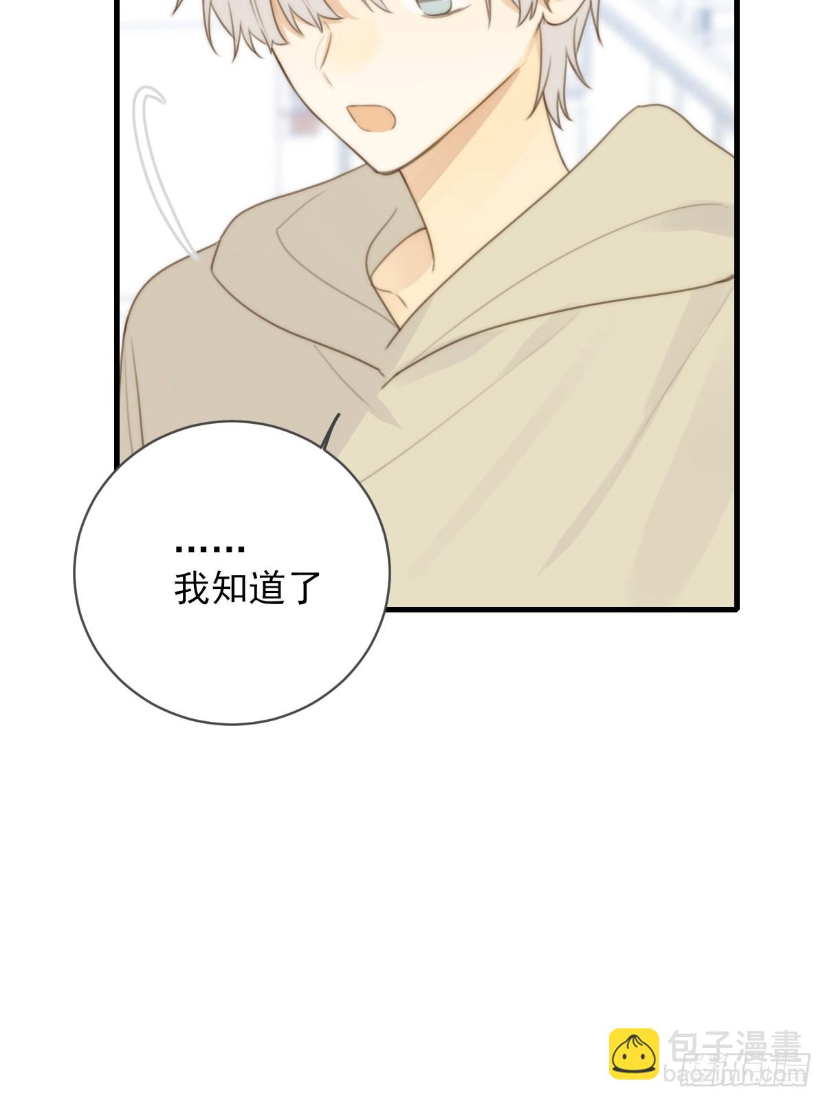 尝尝你的味道(1/2)-第32话