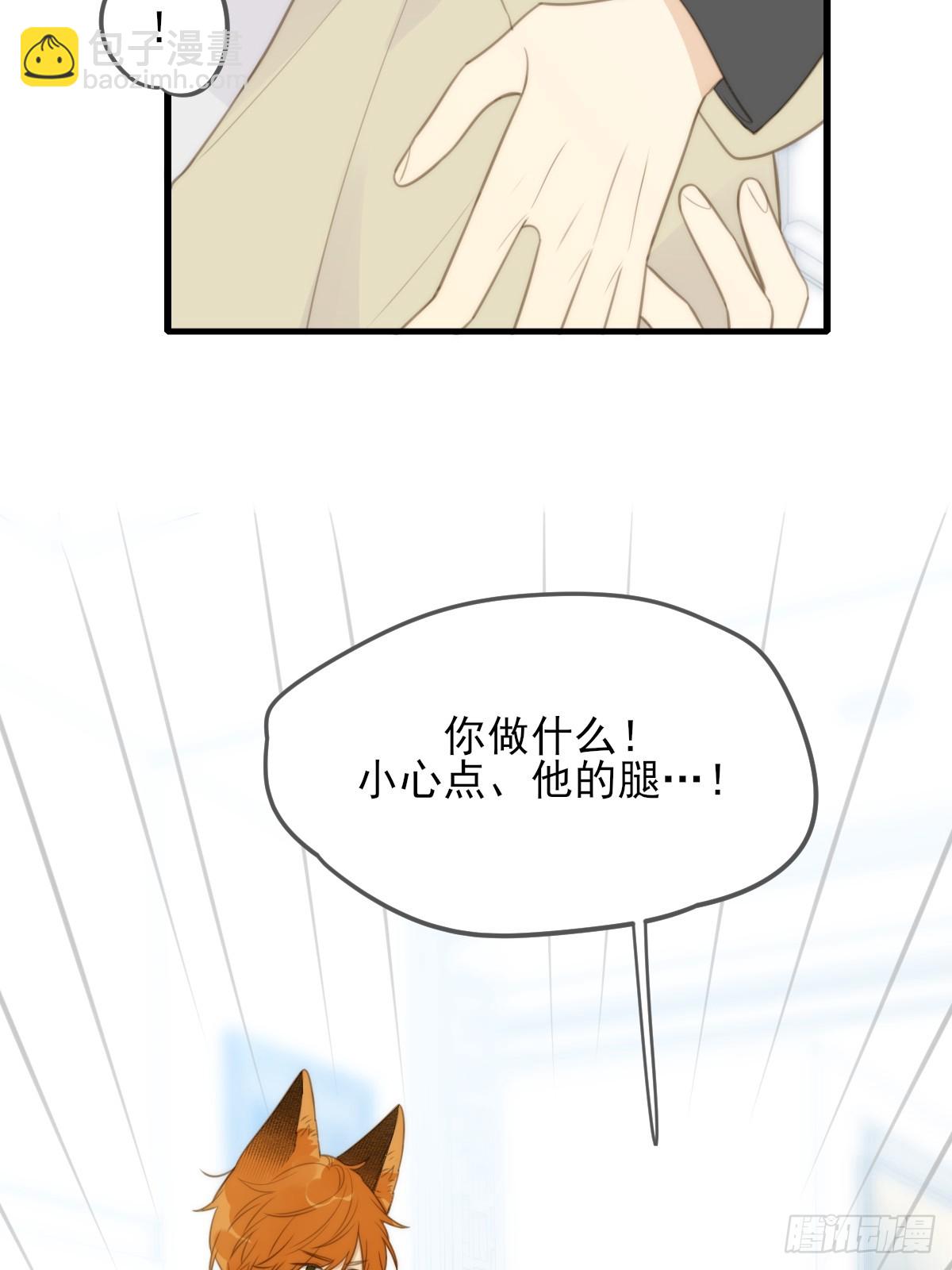 暧昧的方法(1/2)-第34话