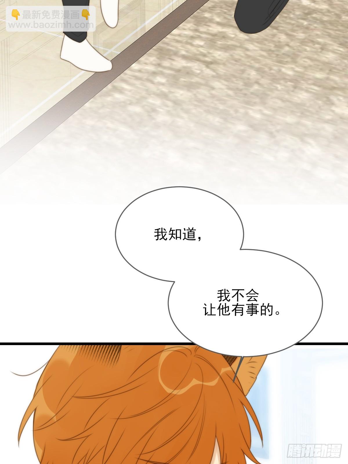 暧昧的方法(1/2)-第34话