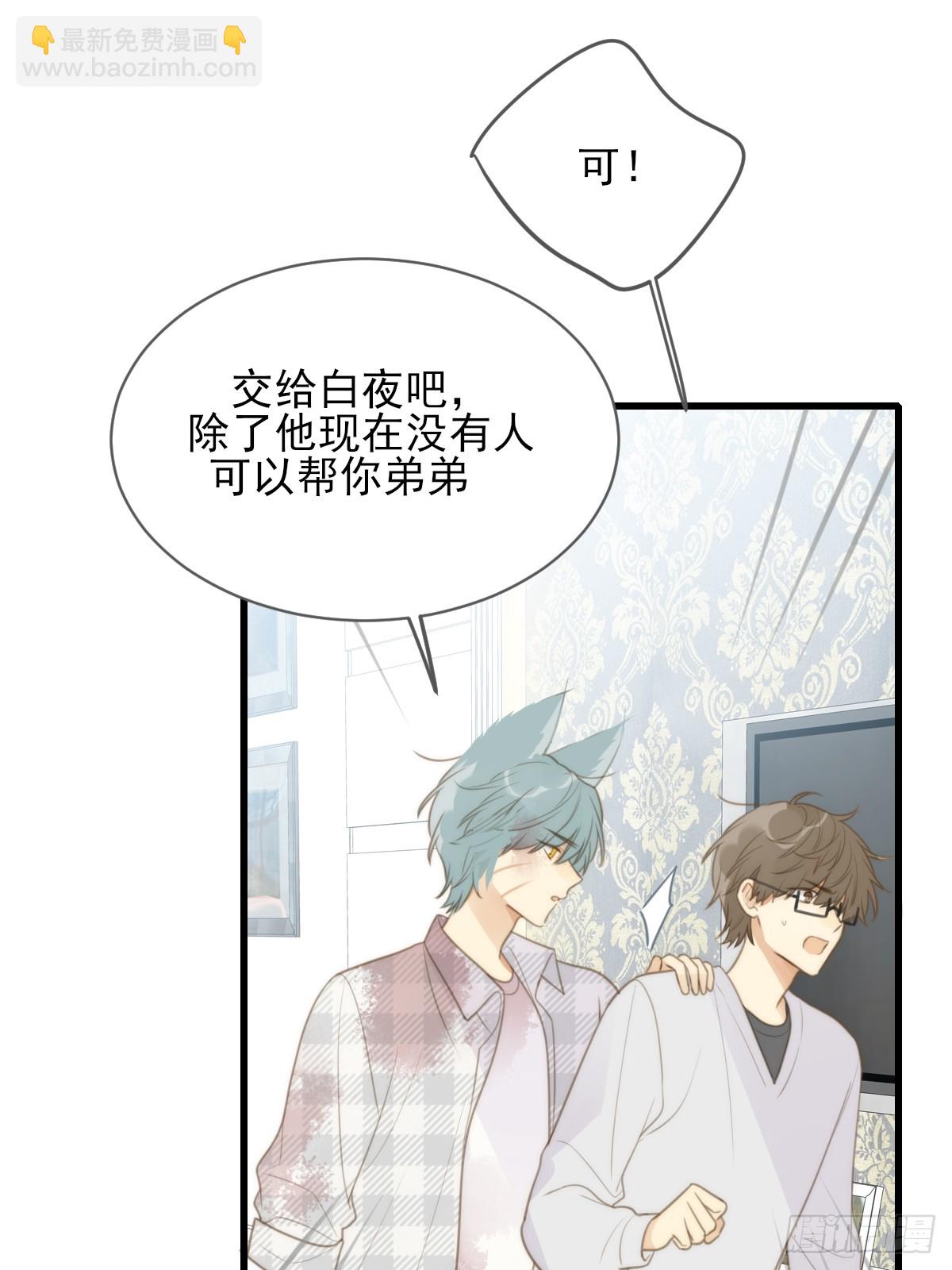 暧昧的方法(1/2)-第34话
