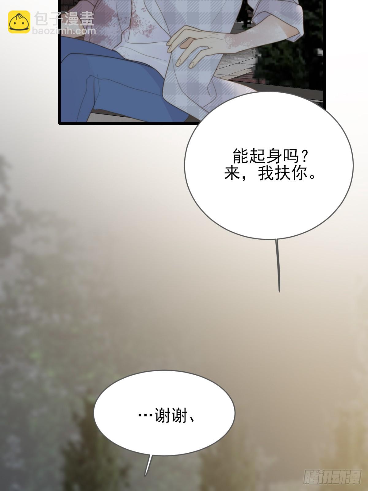暧昧的方法(1/2)-第34话