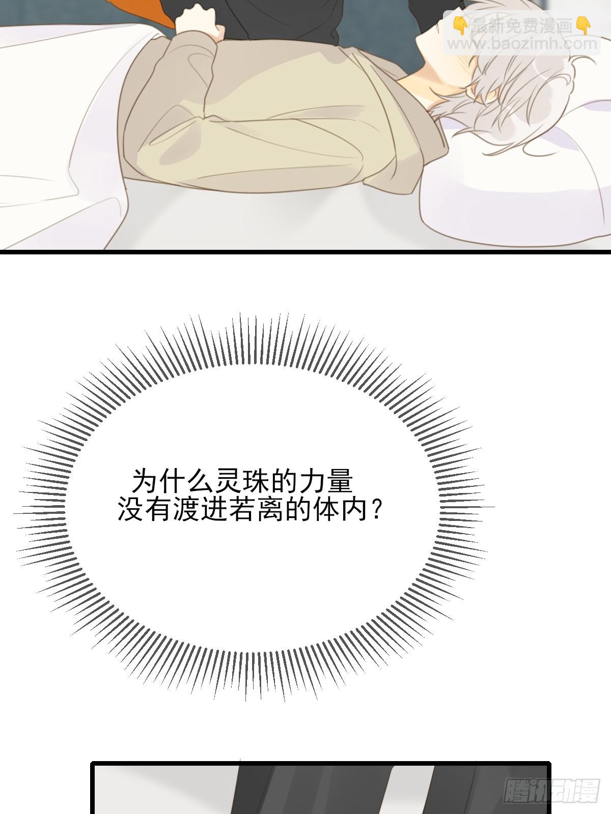 暧昧的方法(1/2)-第34话