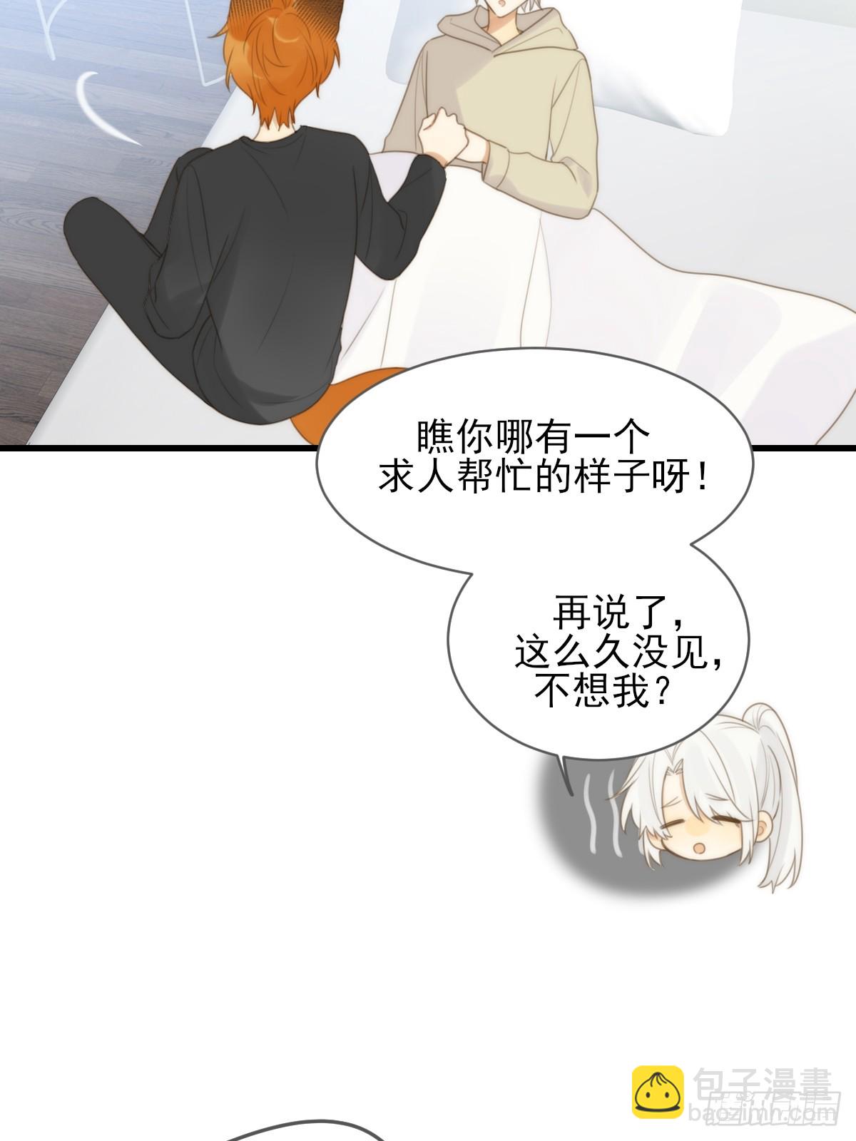 暧昧的方法(1/2)-第34话