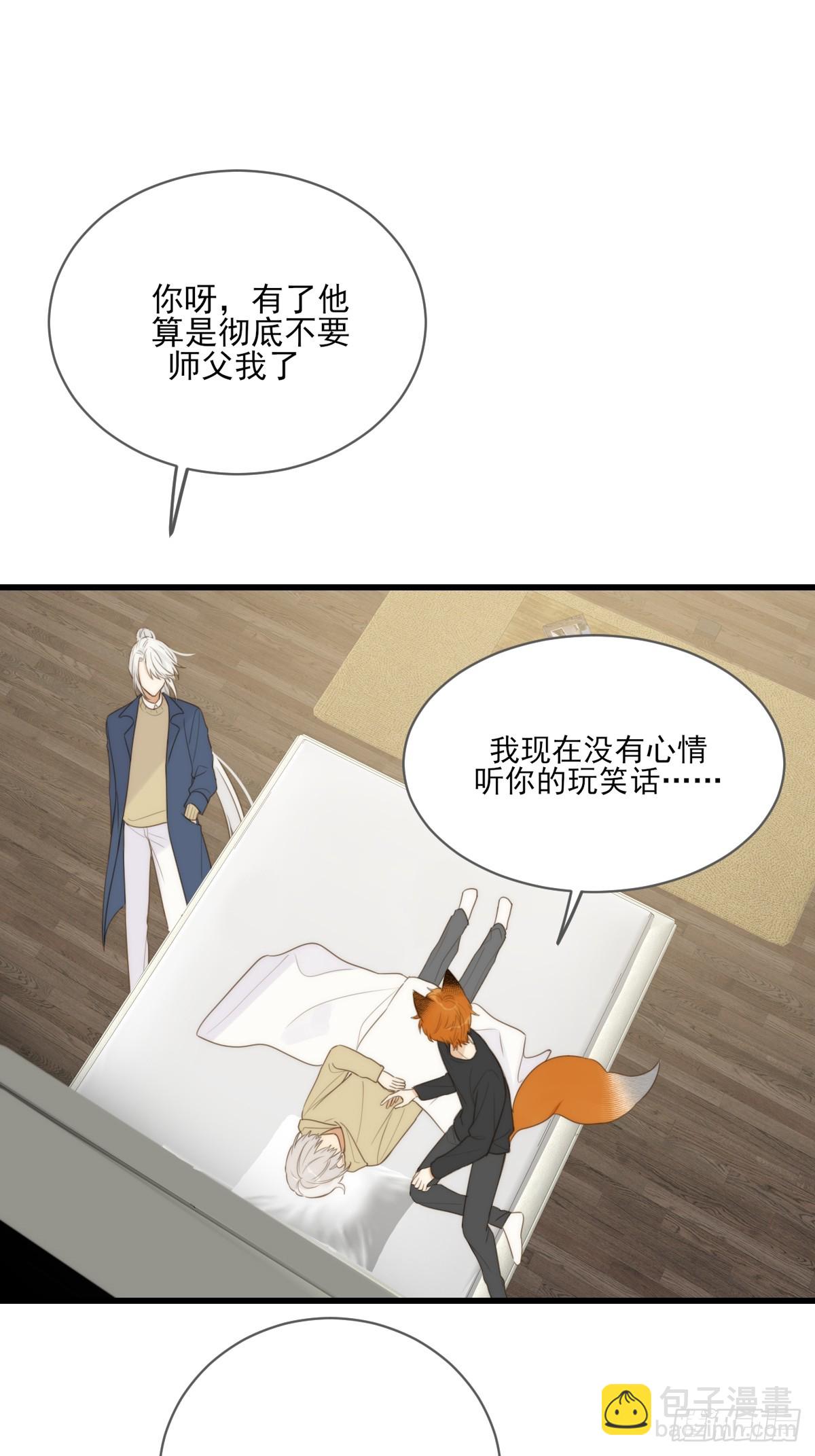 暧昧的方法(1/2)-第34话